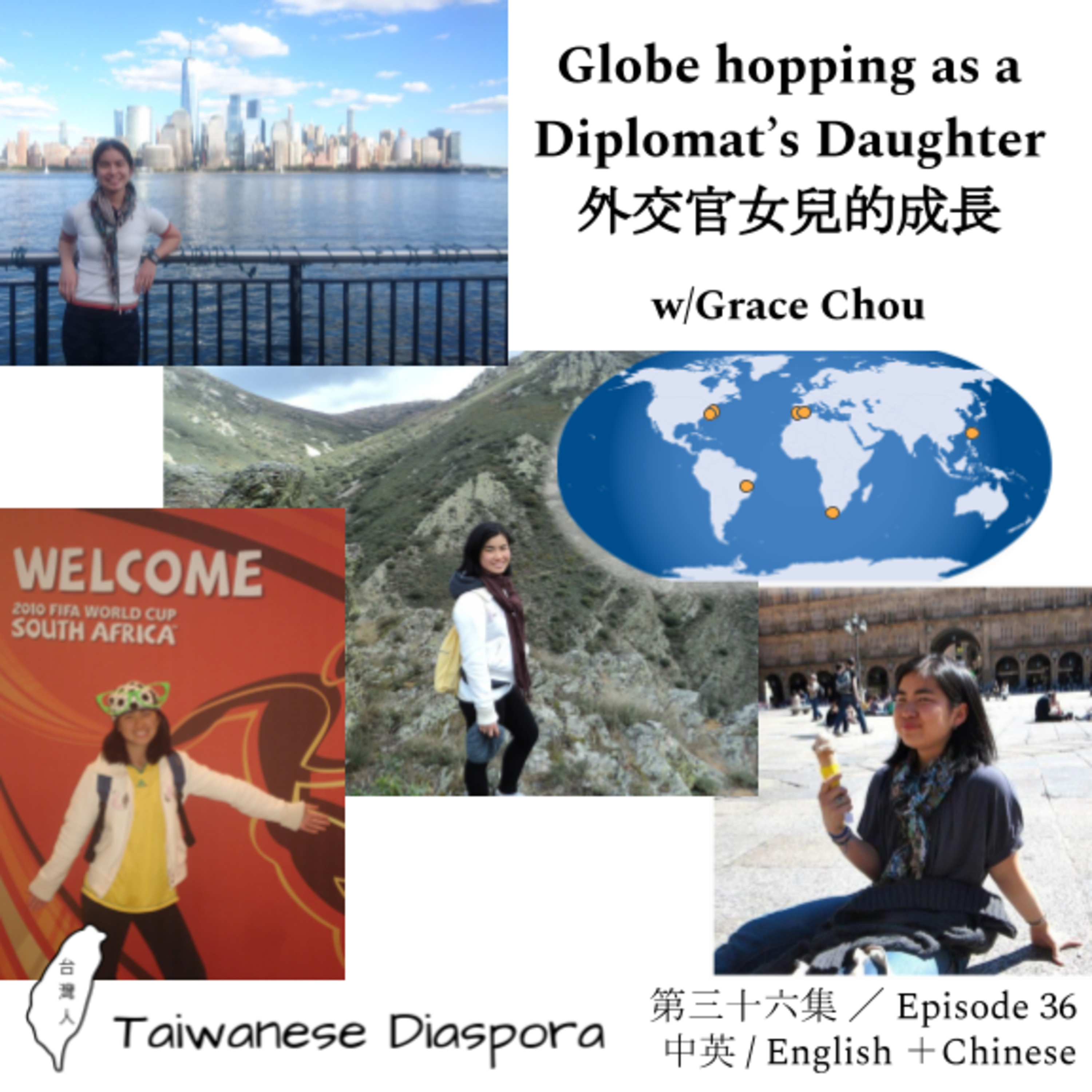 #36: Globe Trotting as a Diplomat’s Daughter 外交官女兒的成長 w/Grace Chou episode artwork