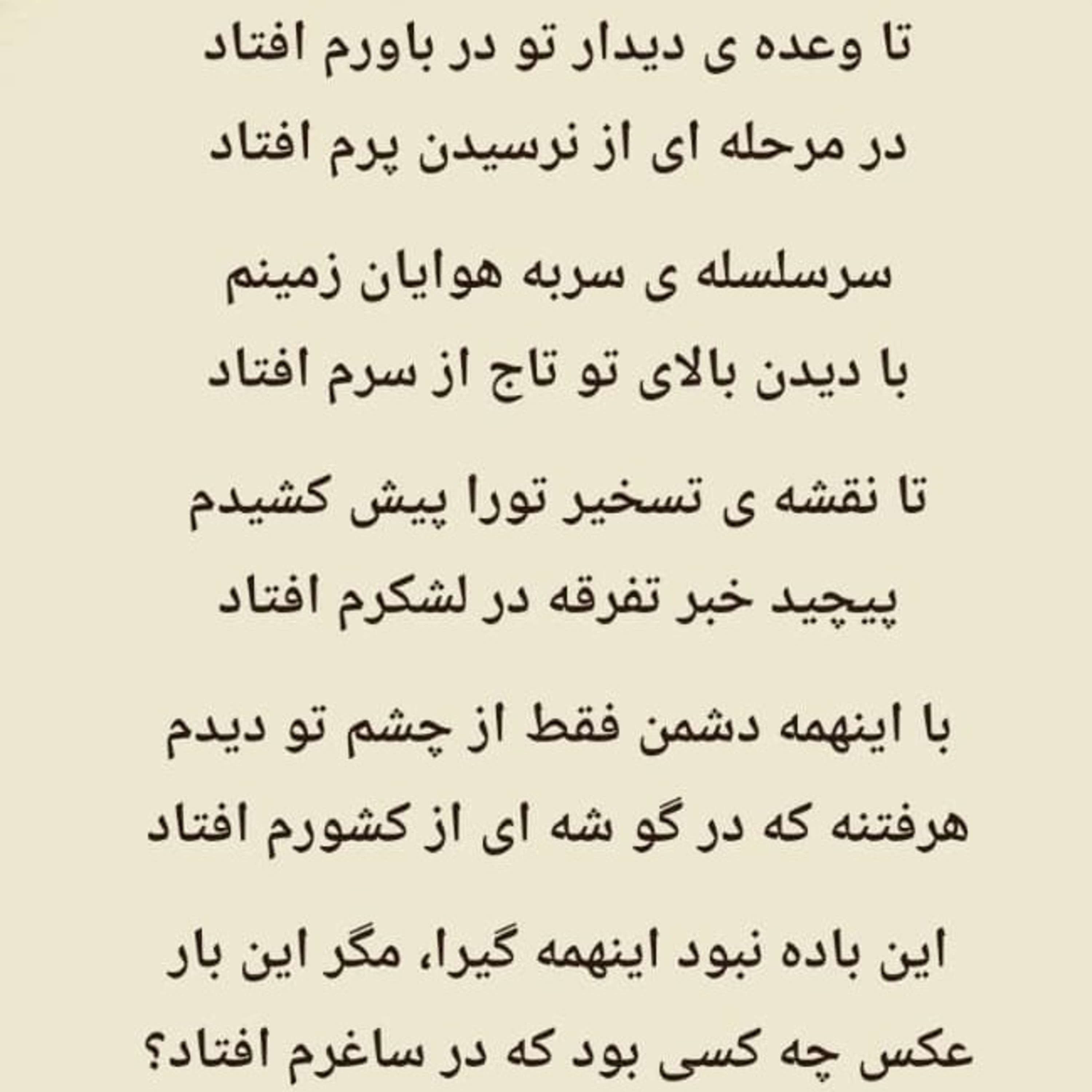 کاور Poem