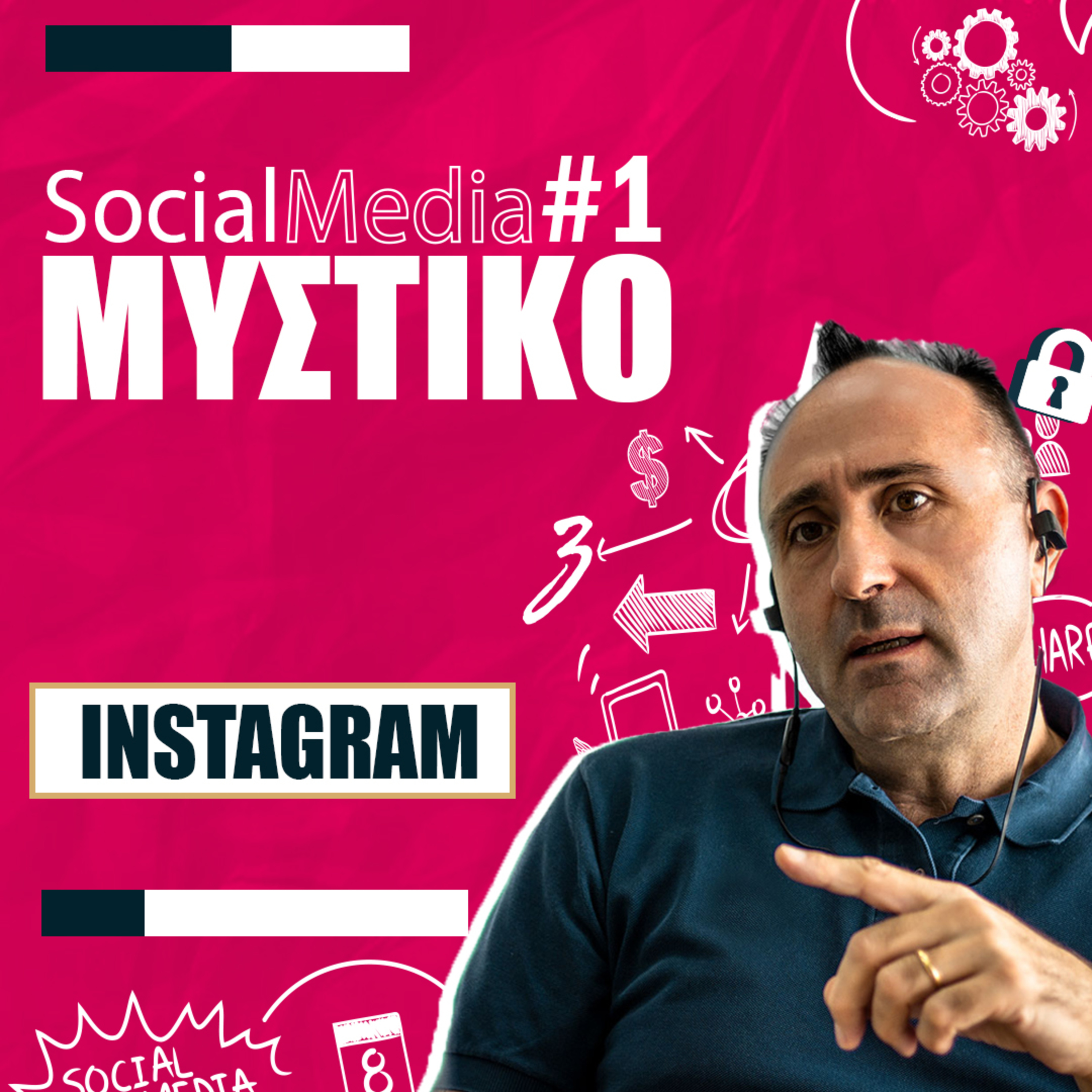 #31| Zissis' Social Media Μυστικό #1 - ΙNSTAGRAM