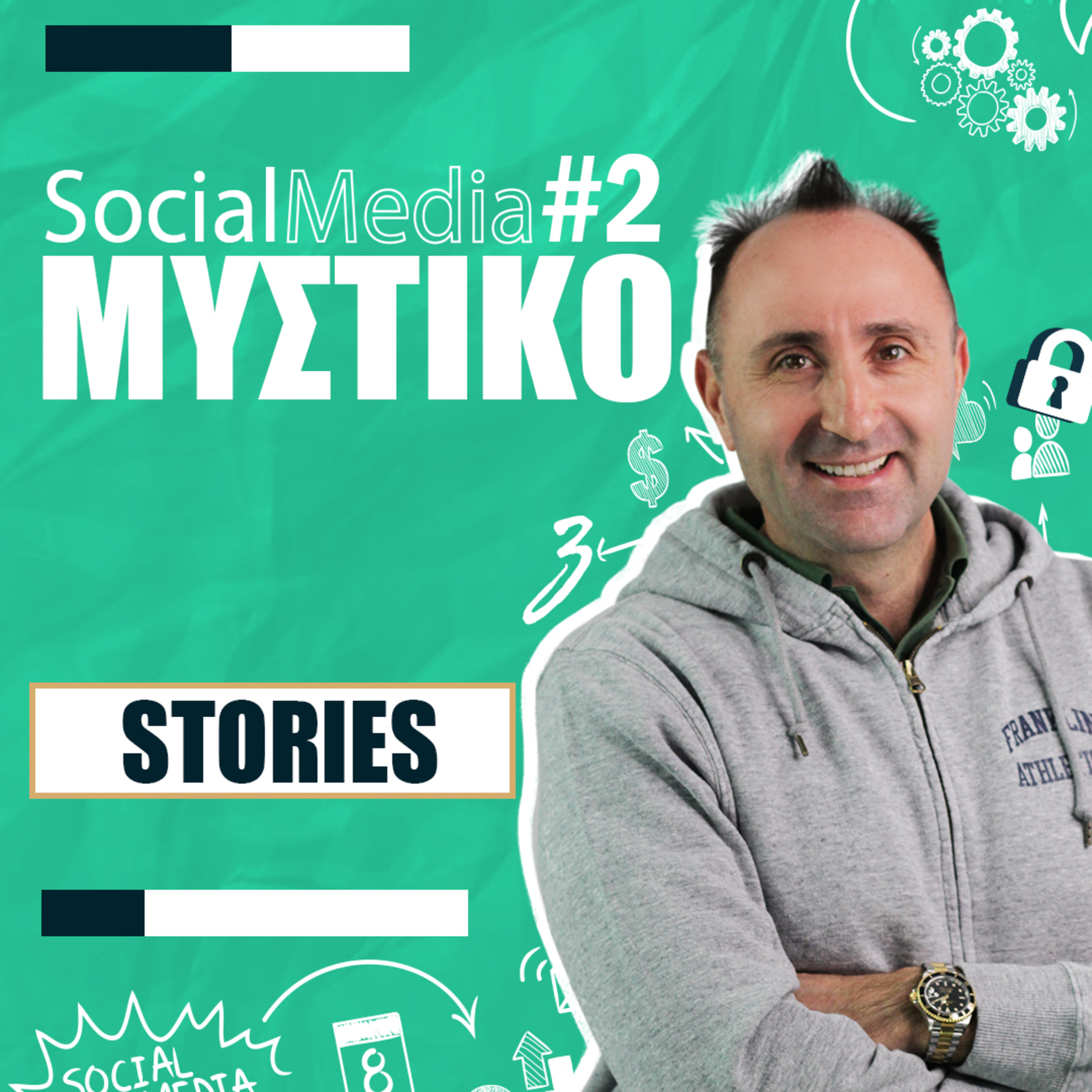 #32| Zissis' Social Media Μυστικό #2 - STORIES