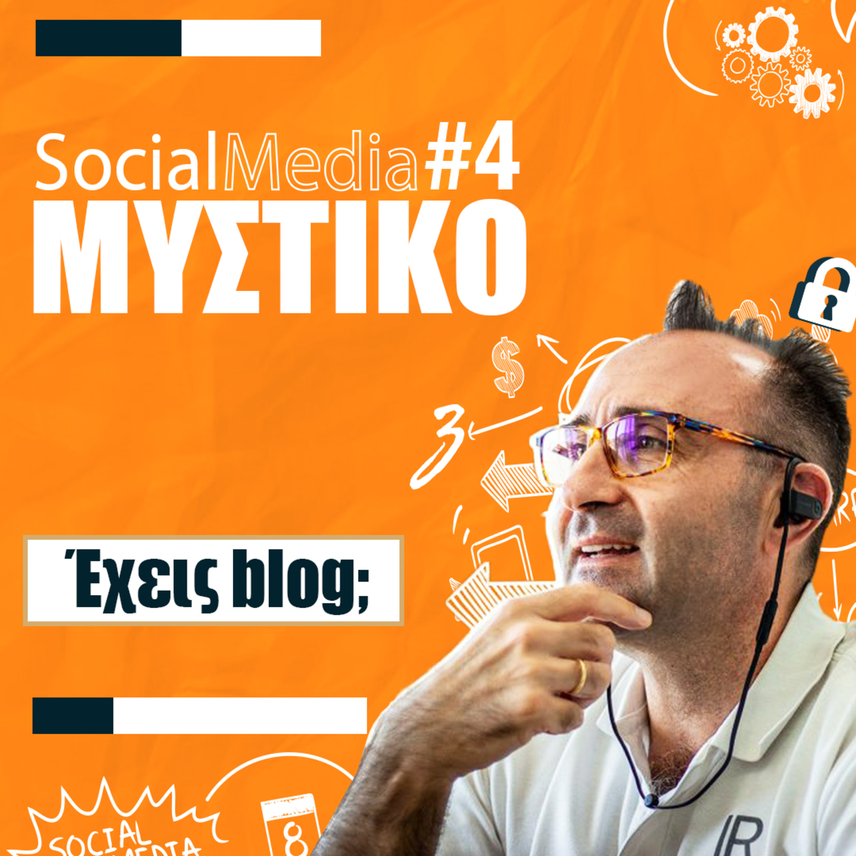 #34| Zissis' Social Media Μυστικό #4 - Έχεις Blog;