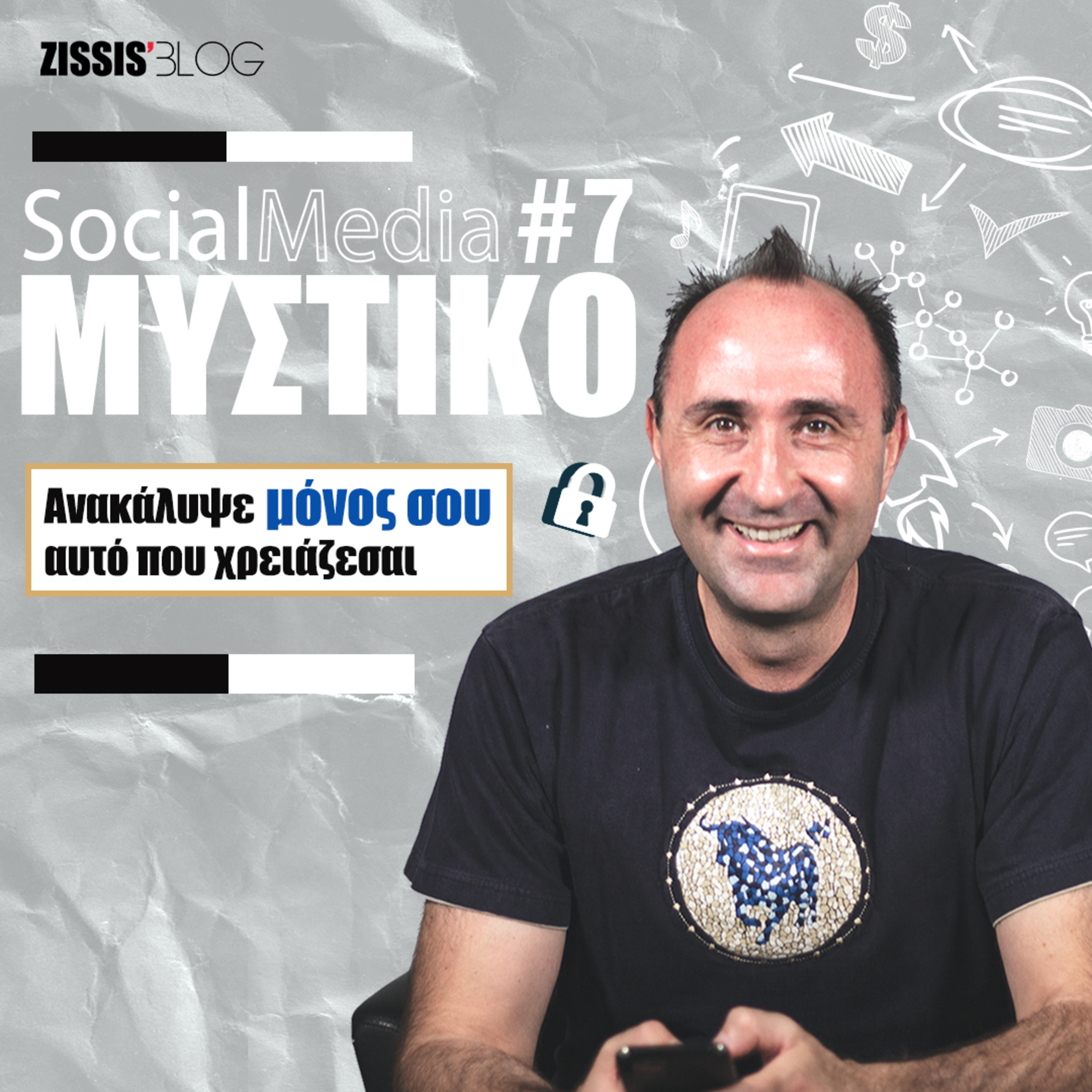#63| Social Media Μυστικό 7