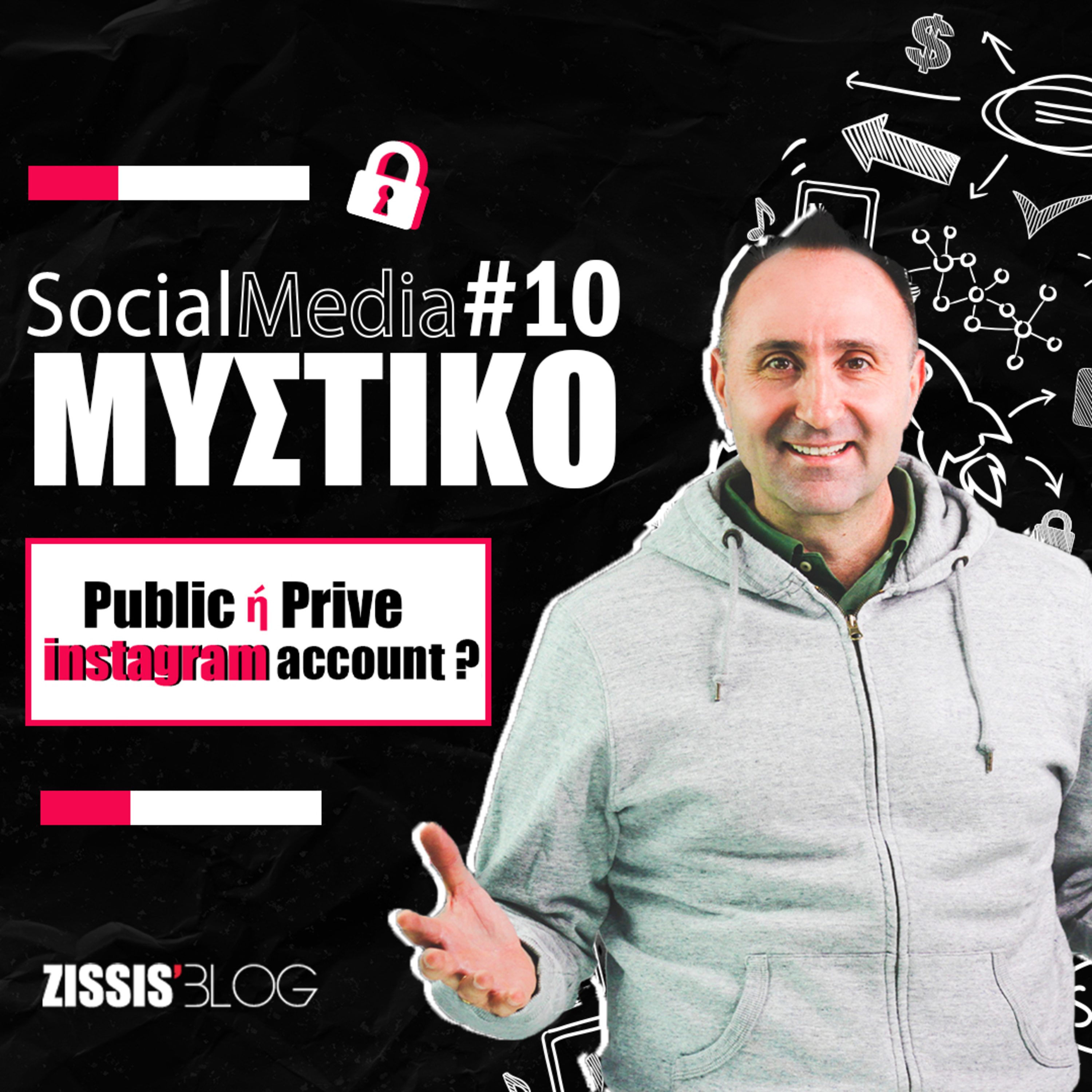 #66| Social Media Μυστικό 10