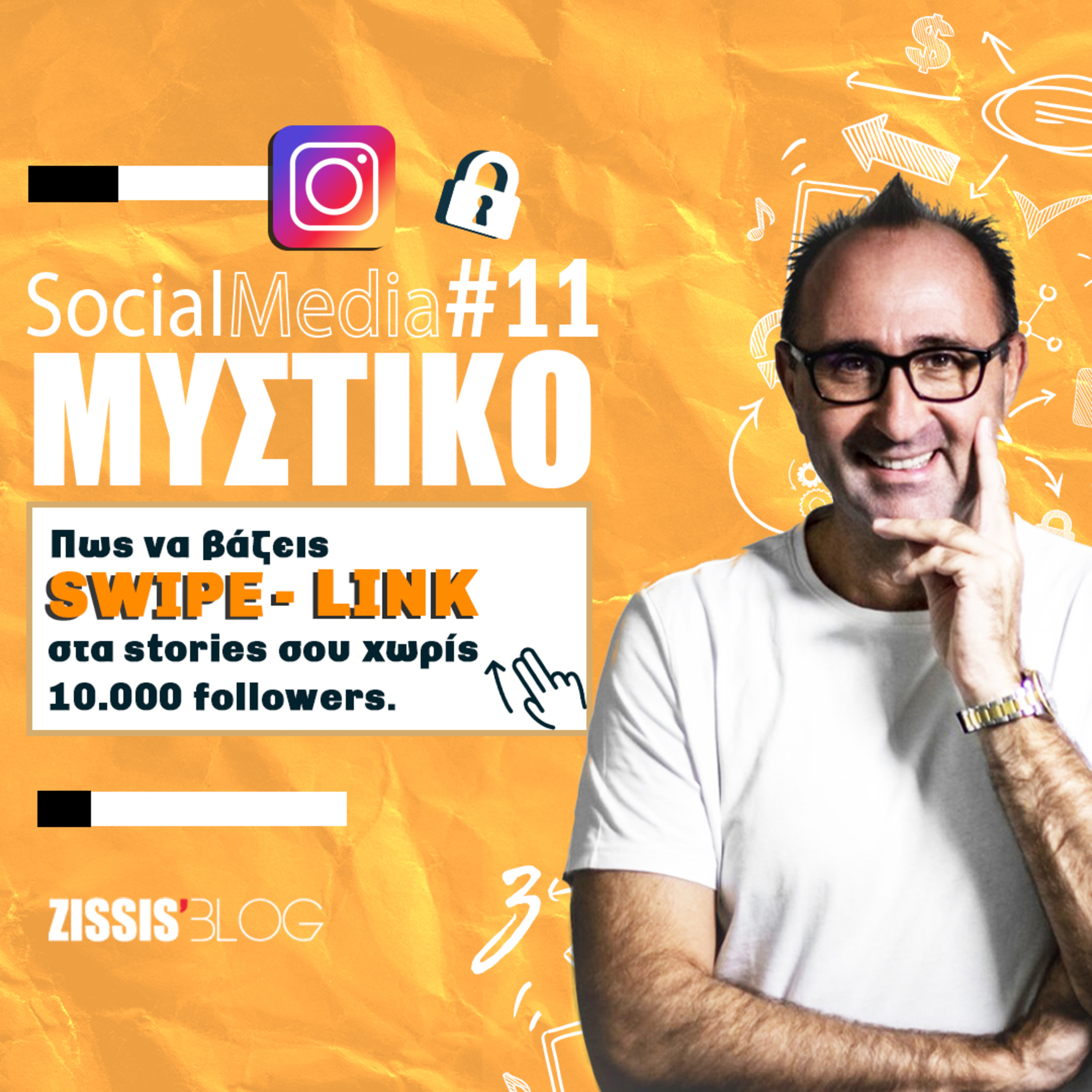 #67| Social Media Μυστικό 11