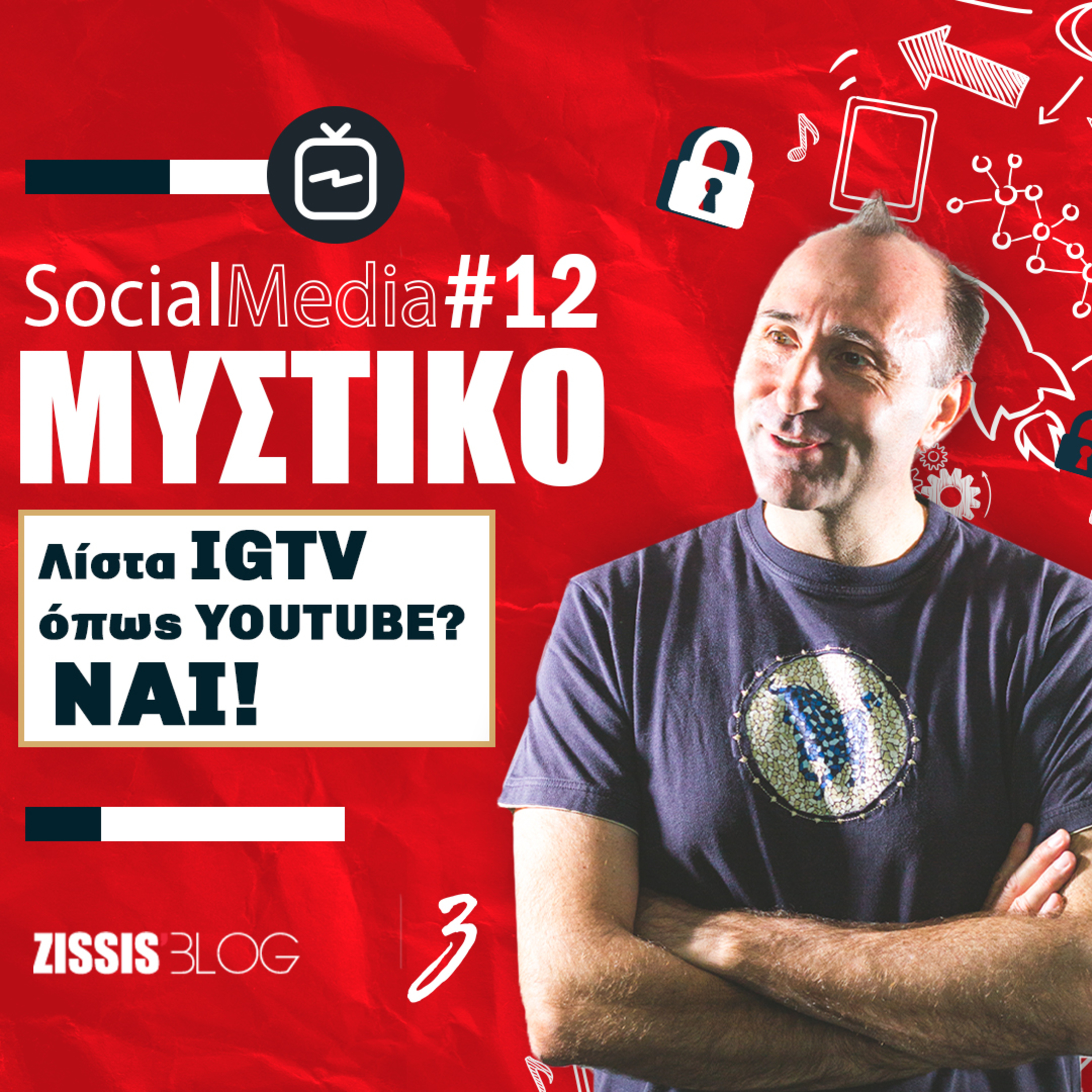 #69| Social Media Μυστικό 12