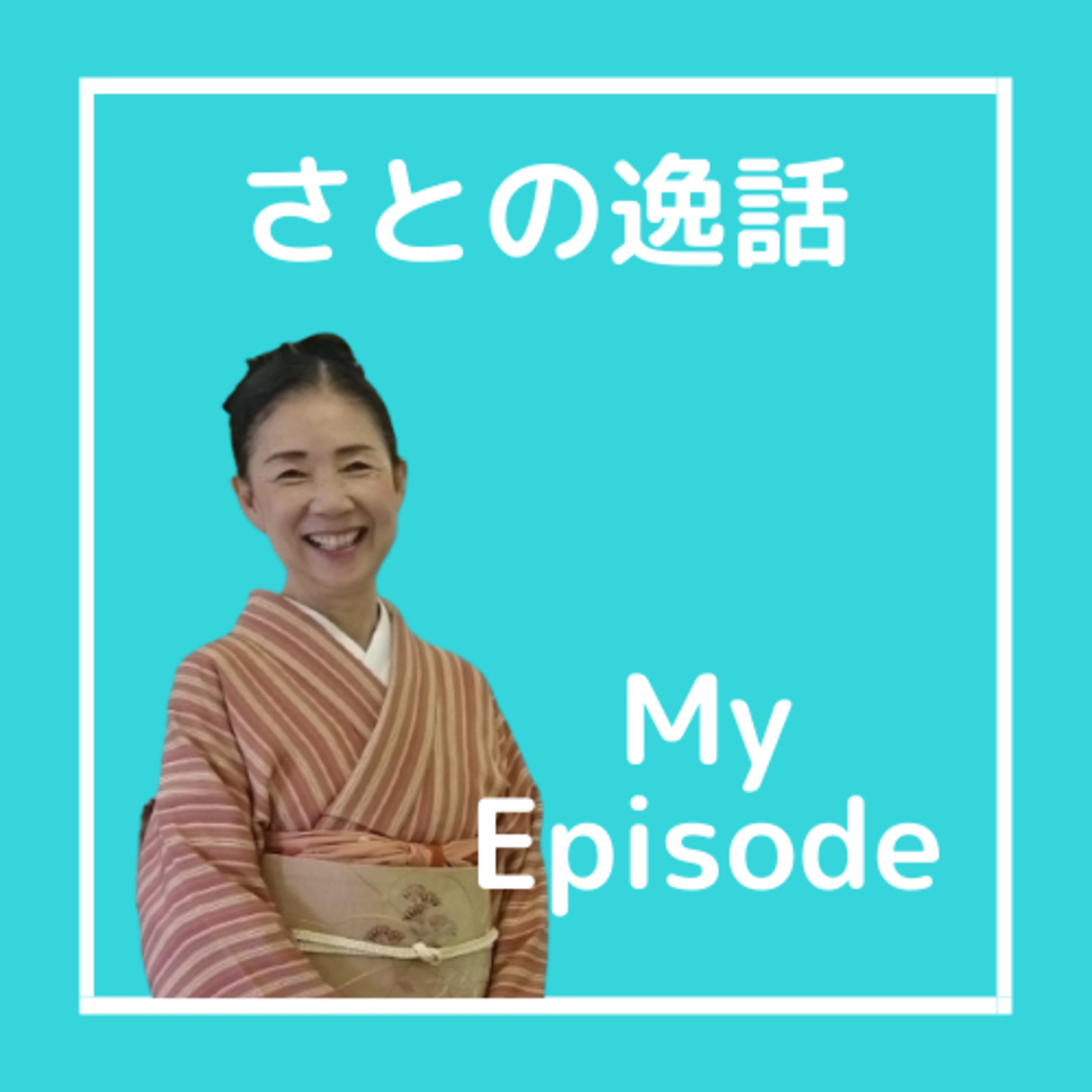 ナヒエナエナ王女