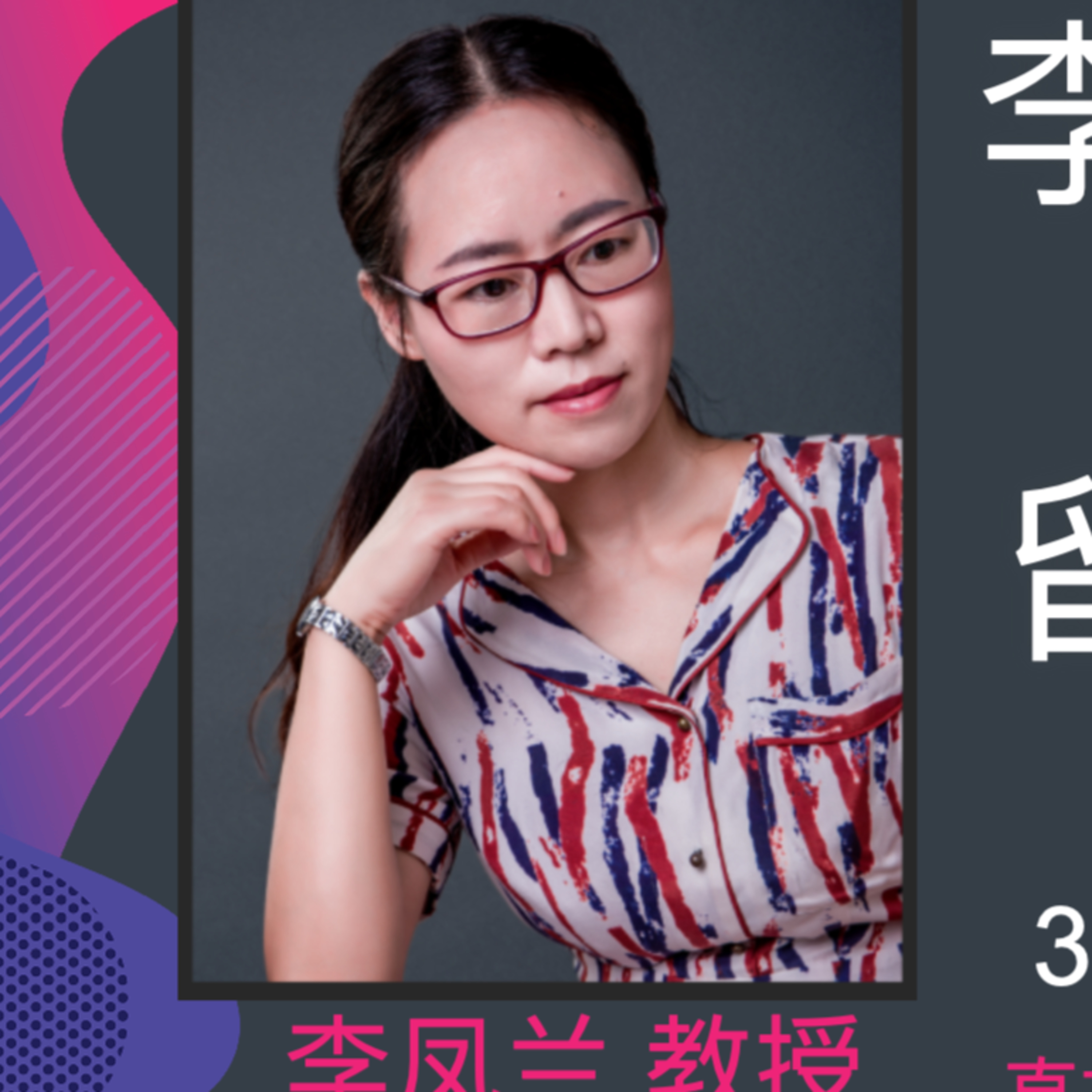 聊一聊海外留学生的心理健康——专访心理学教授李凤兰 episode artwork
