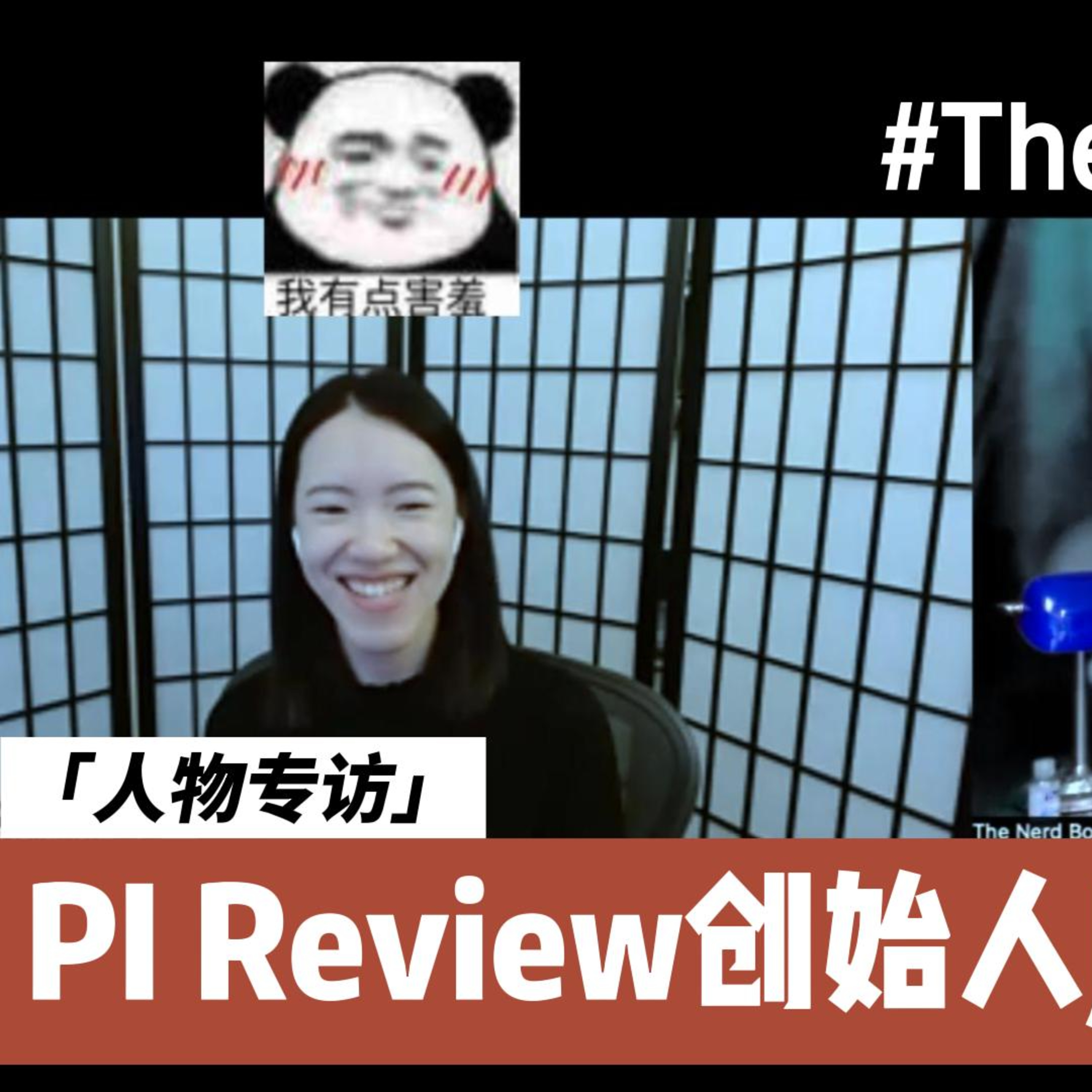 我们为什么需要导师评价网?——PI Review 网站 (pi-review.com) 的创始人Jenny专访 episode artwork