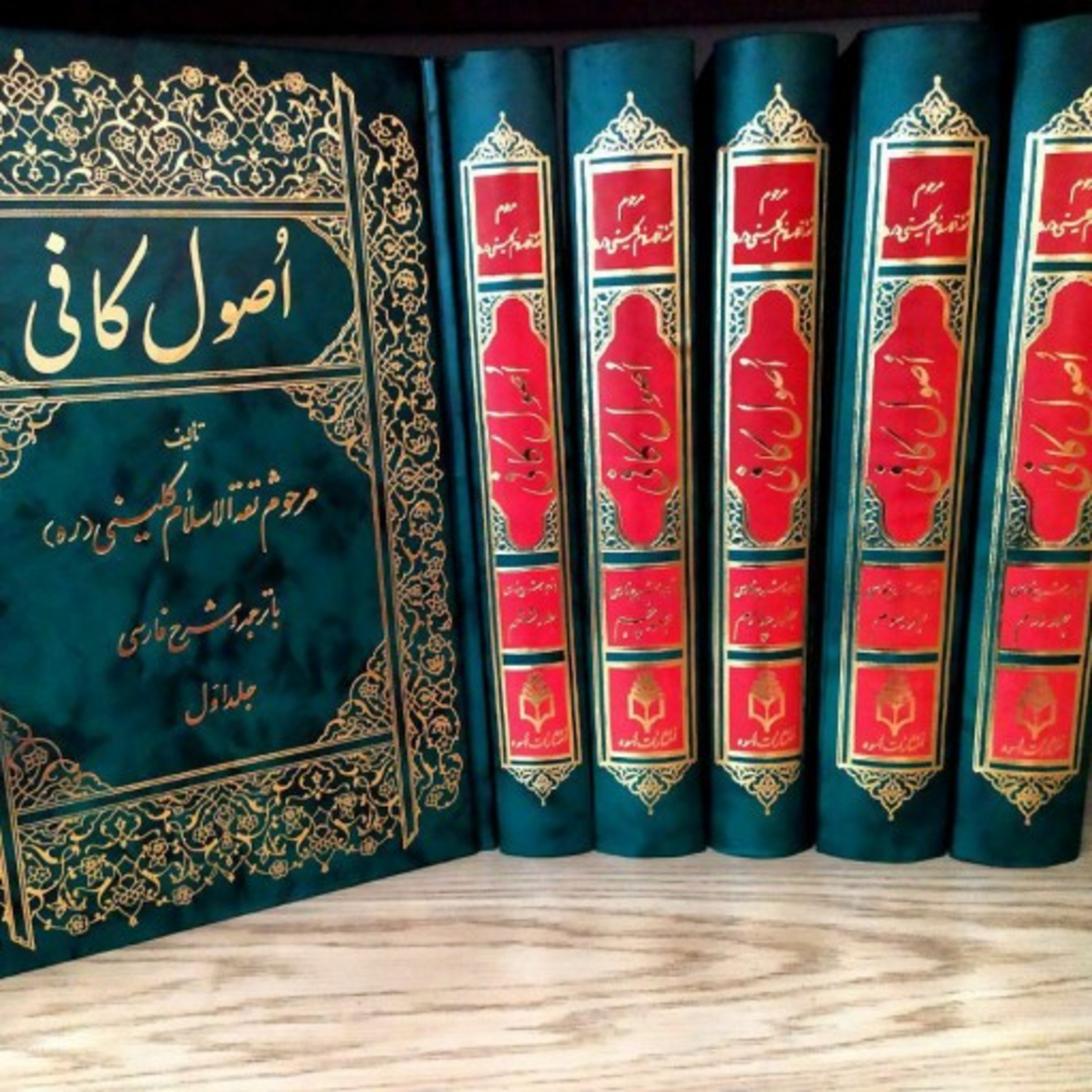 کاور اصول کافی کتاب عقل و جهل