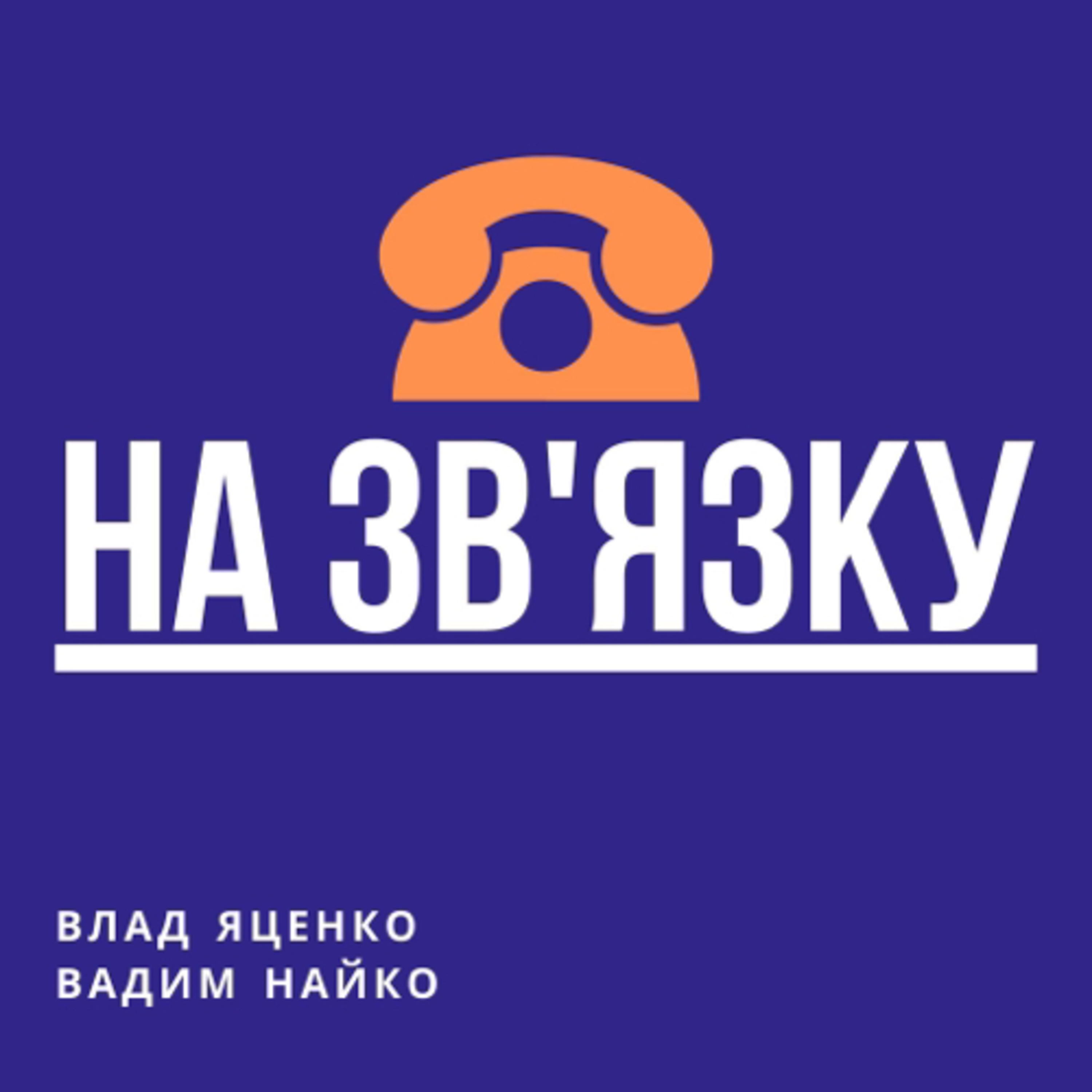 Випуск 2 | Самодисципліна у вивченні мови episode artwork