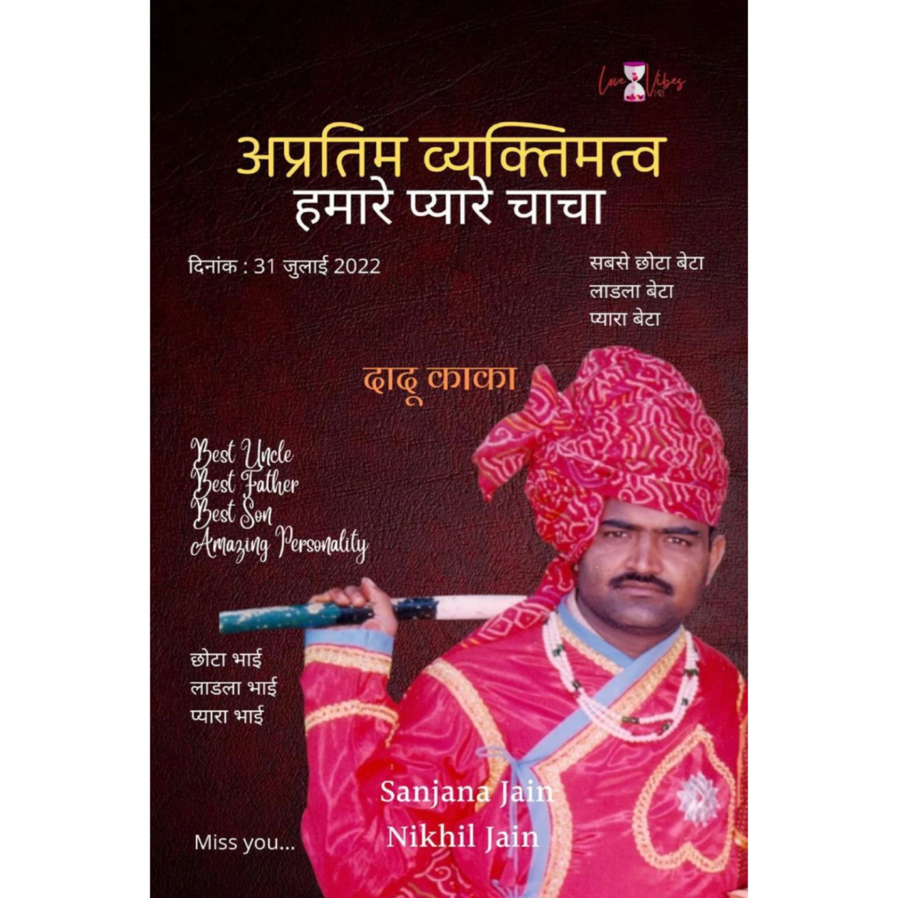 "Amazing Personality-Our Dear Uncle" is a book written in the memory of Anil Bhikchand Jain. episode artwork