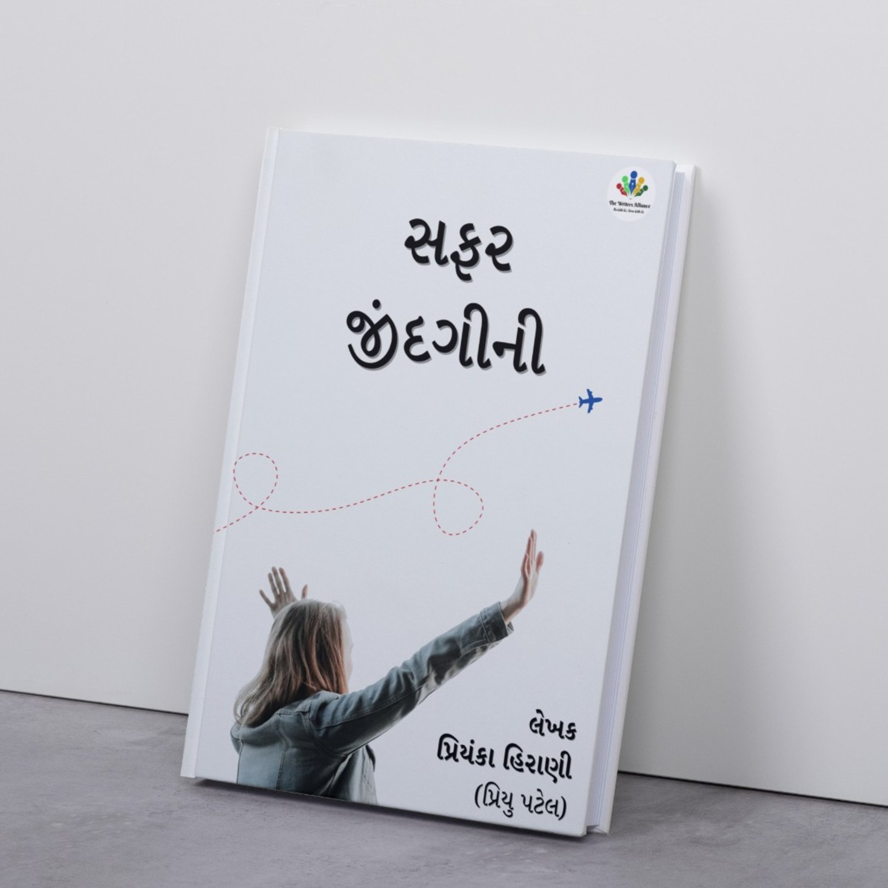 Priyanka Hirani Comes Out With Her Debut Book "Safar Zindagi Ni". episode artwork