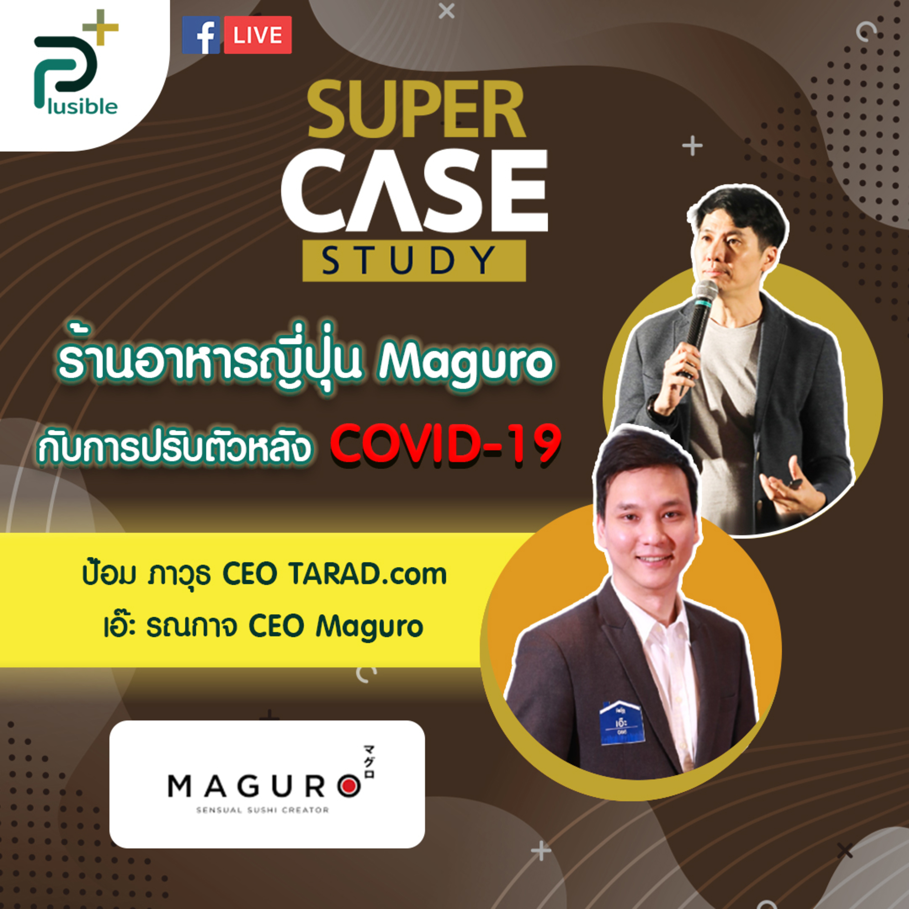 Plusible - be Positive and Possible เปิดโลกใหม่ ด้วยวิธีคิดใหม่