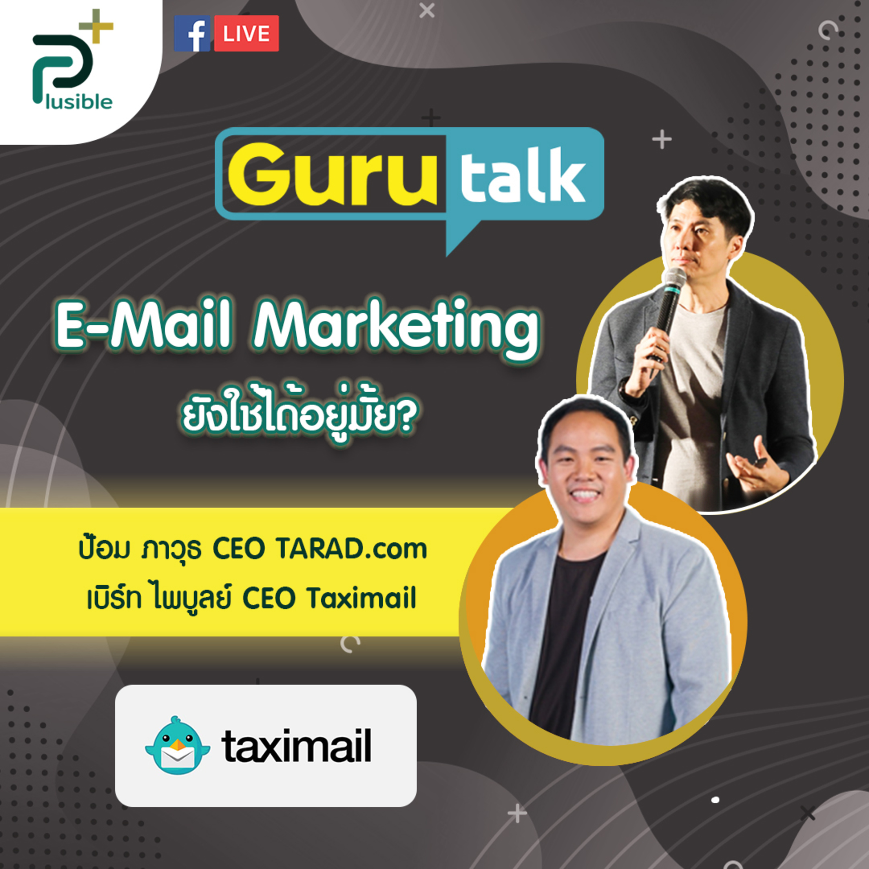 Plusible - be Positive and Possible เปิดโลกใหม่ ด้วยวิธีคิดใหม่