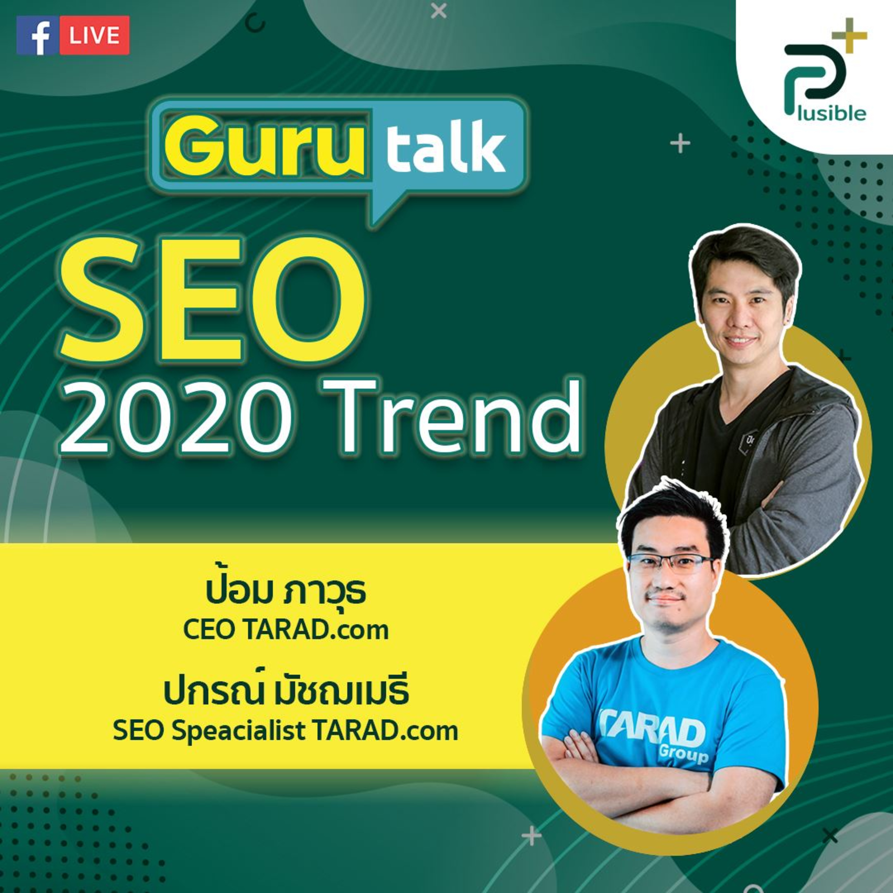 Plusible - be Positive and Possible เปิดโลกใหม่ ด้วยวิธีคิดใหม่