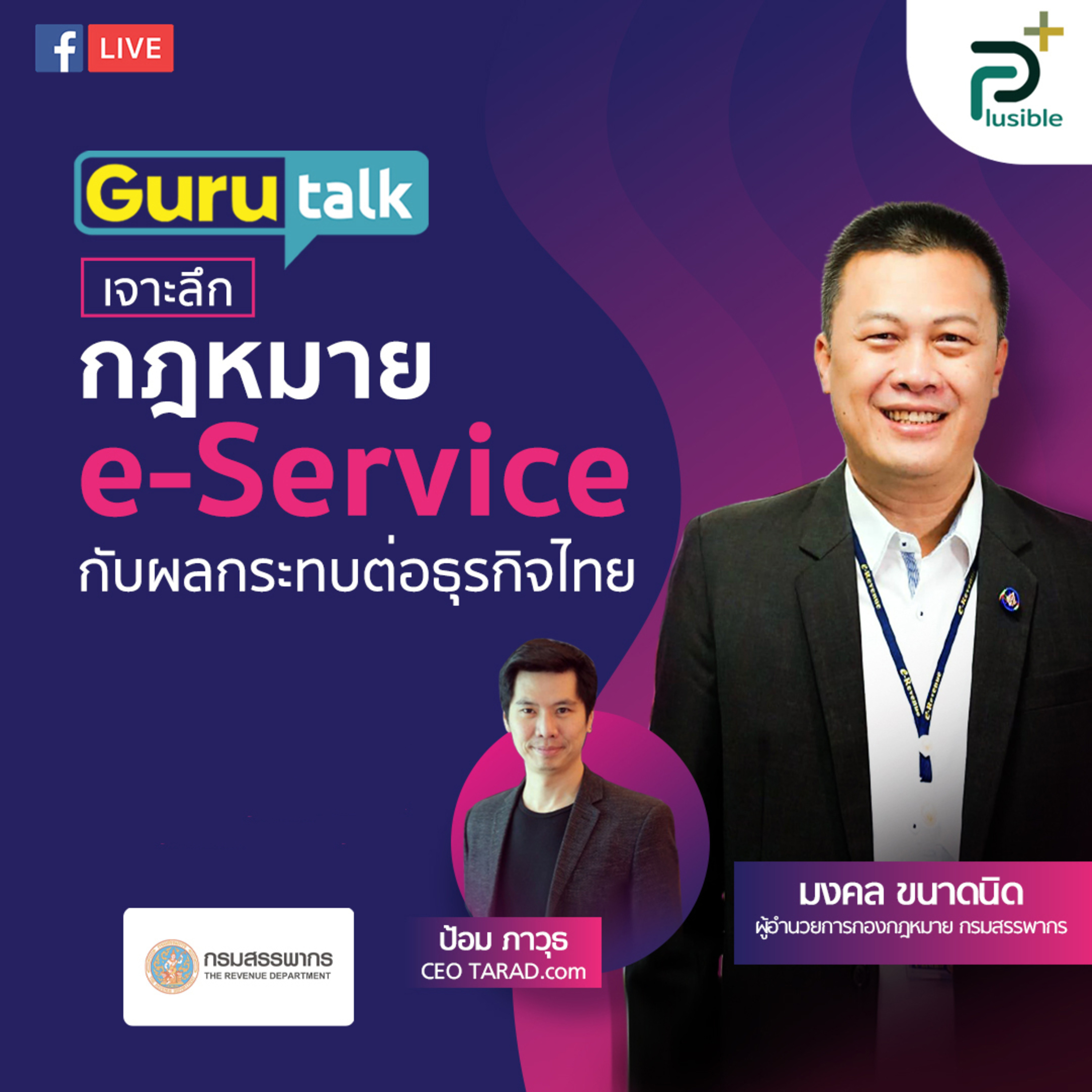 Plusible - be Positive and Possible เปิดโลกใหม่ ด้วยวิธีคิดใหม่