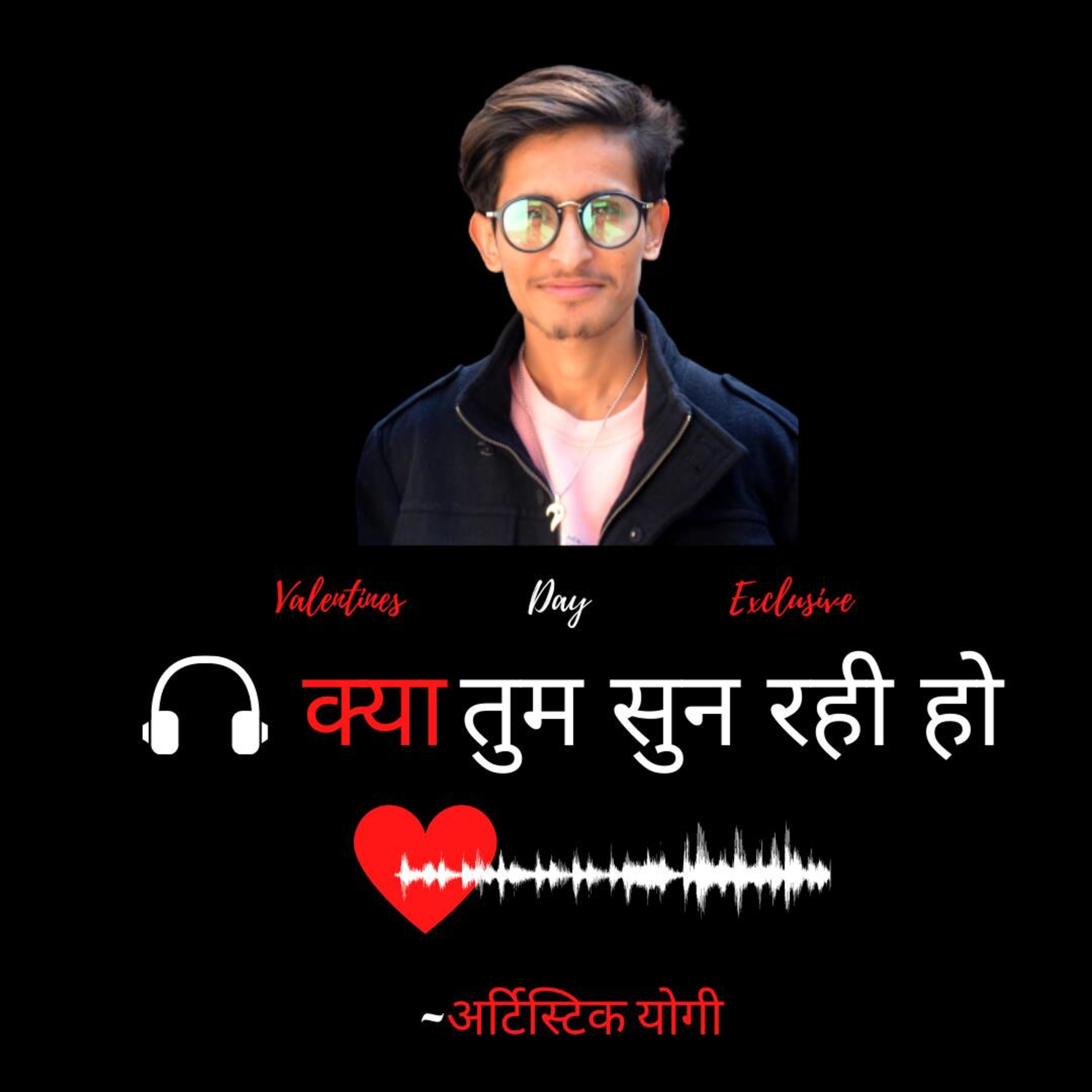 KYA TUM SUN RAHI HO
