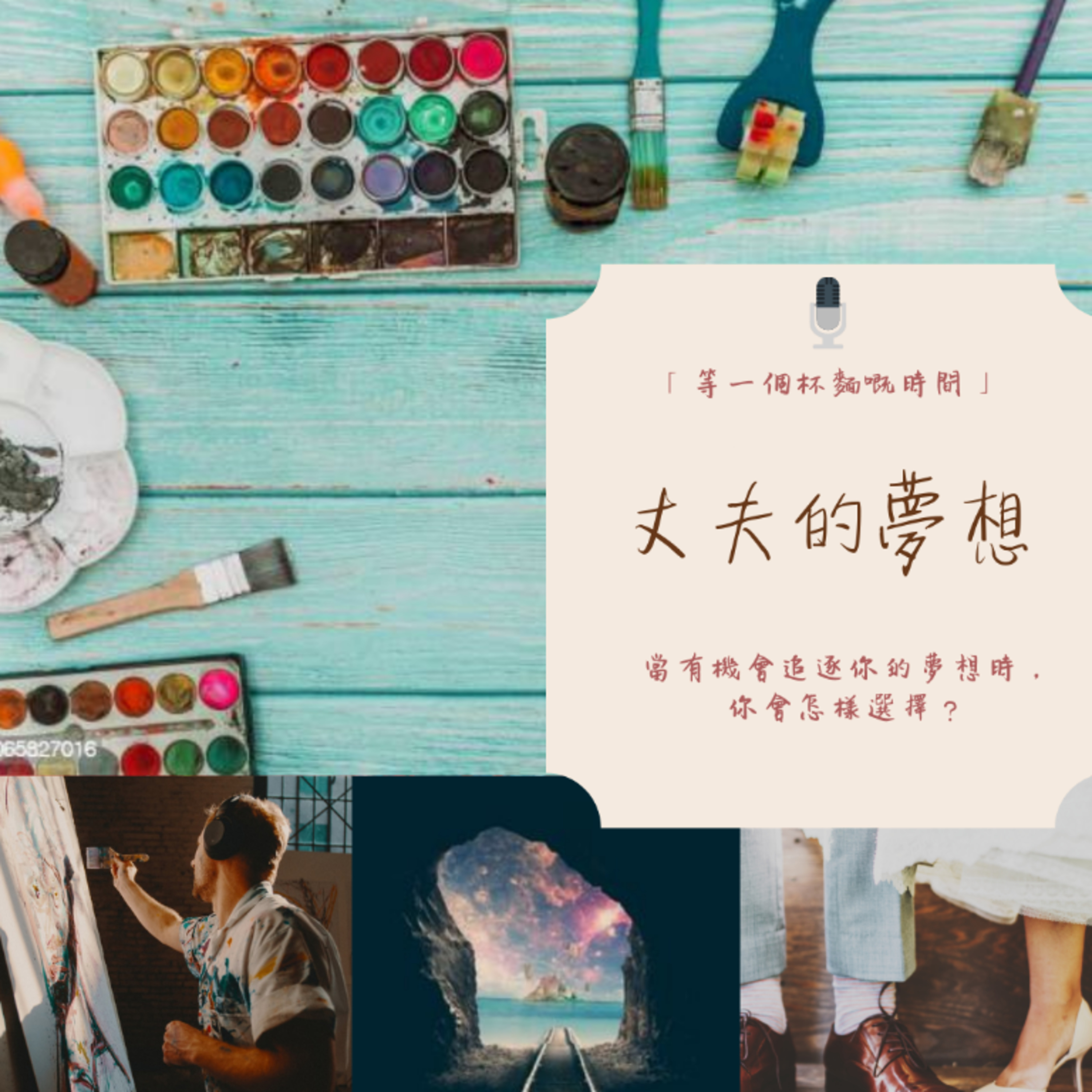 現在的你·好嗎?