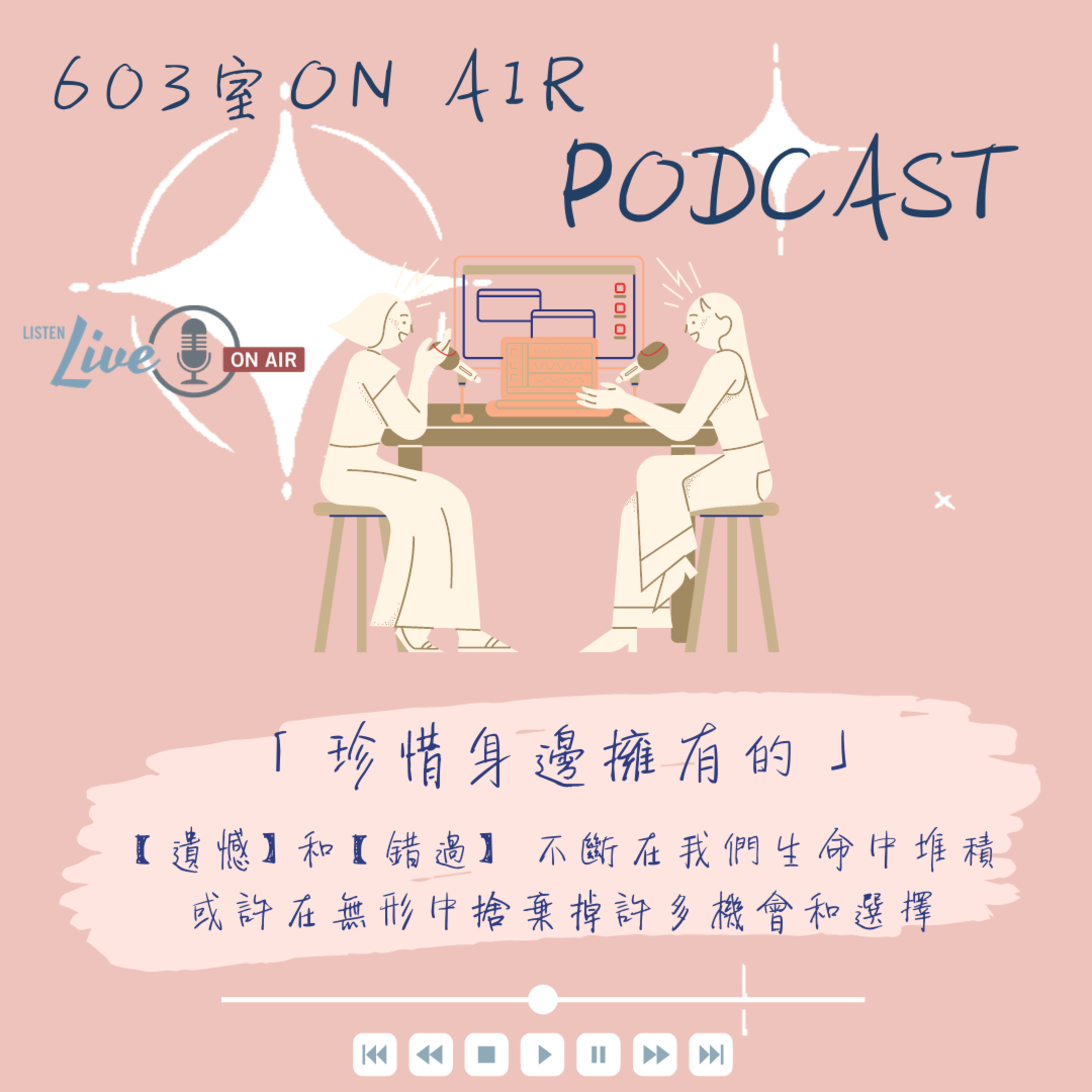 現在的你·好嗎?