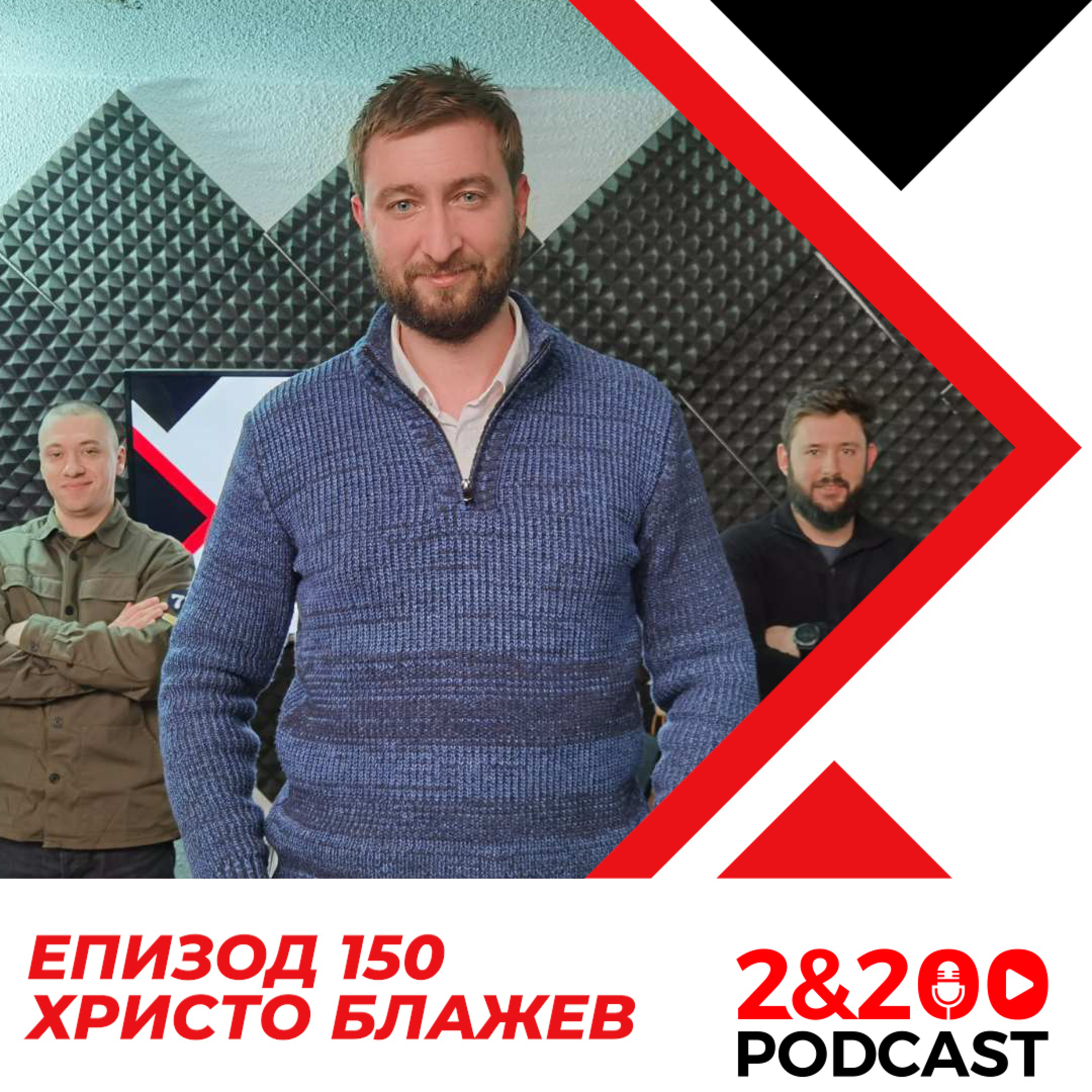2&200 podcast