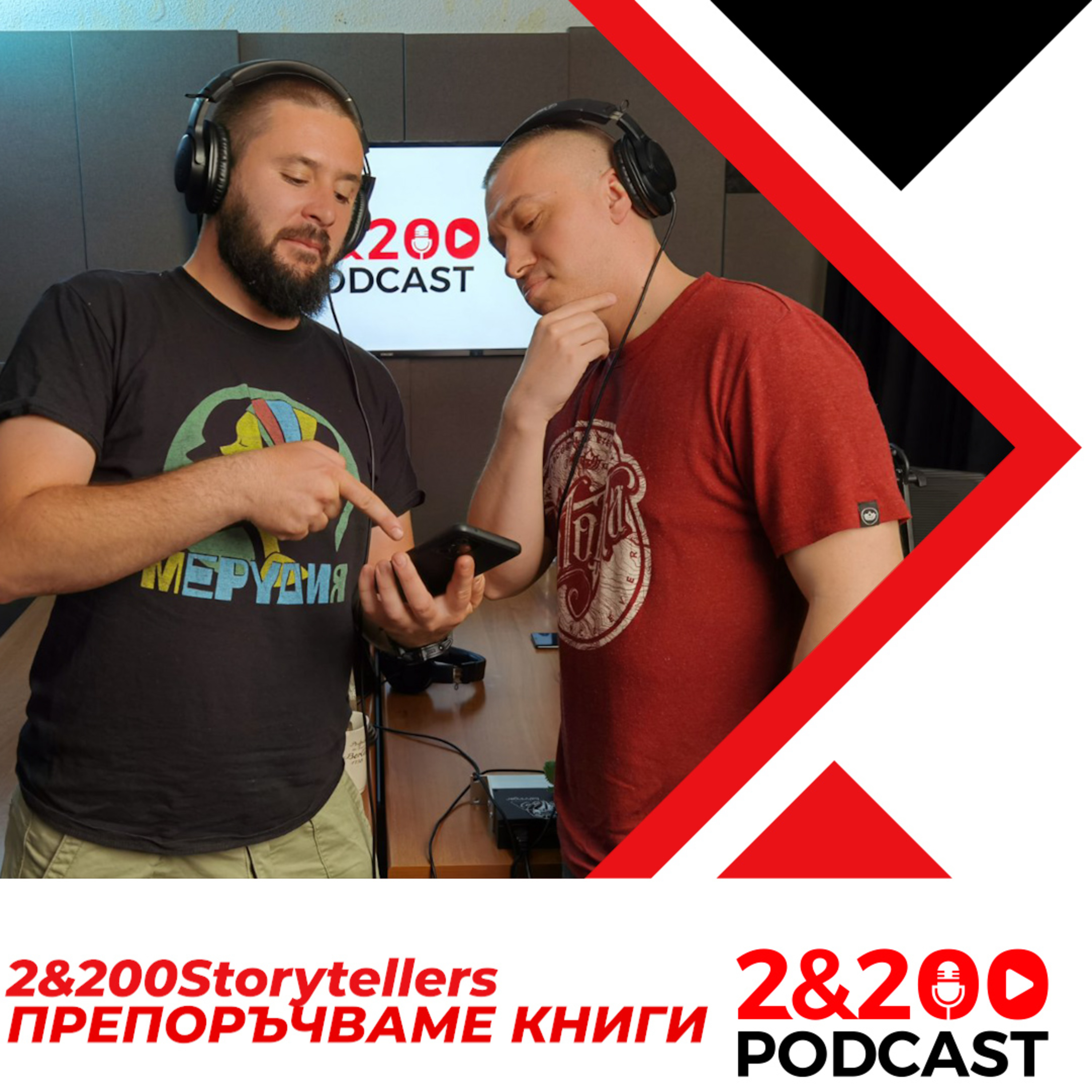2&200 podcast