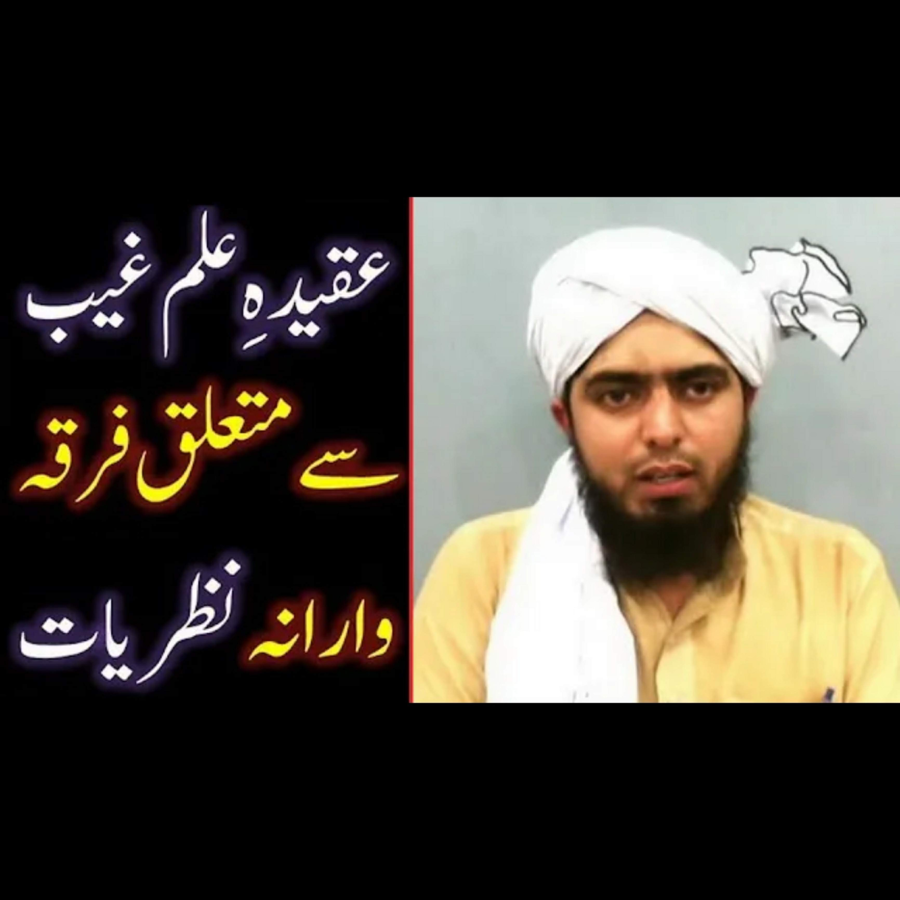 Engineer Muhammad Ali Mirza Podcast