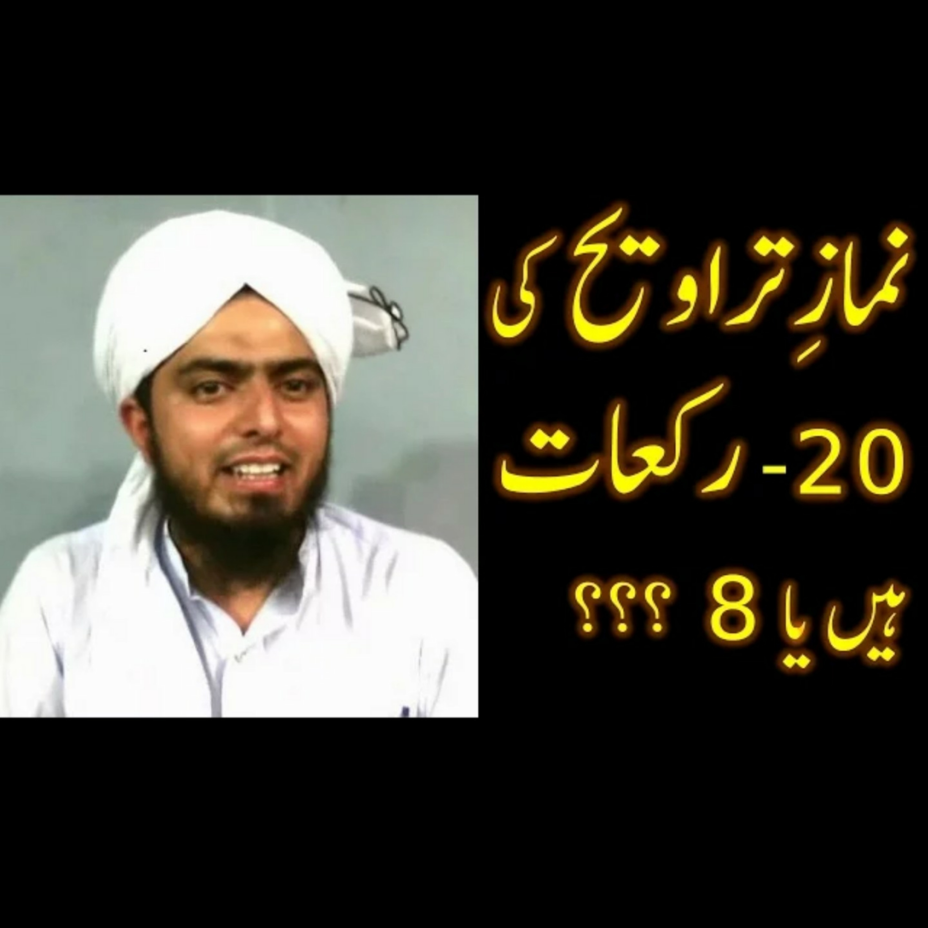 Engineer Muhammad Ali Mirza Podcast