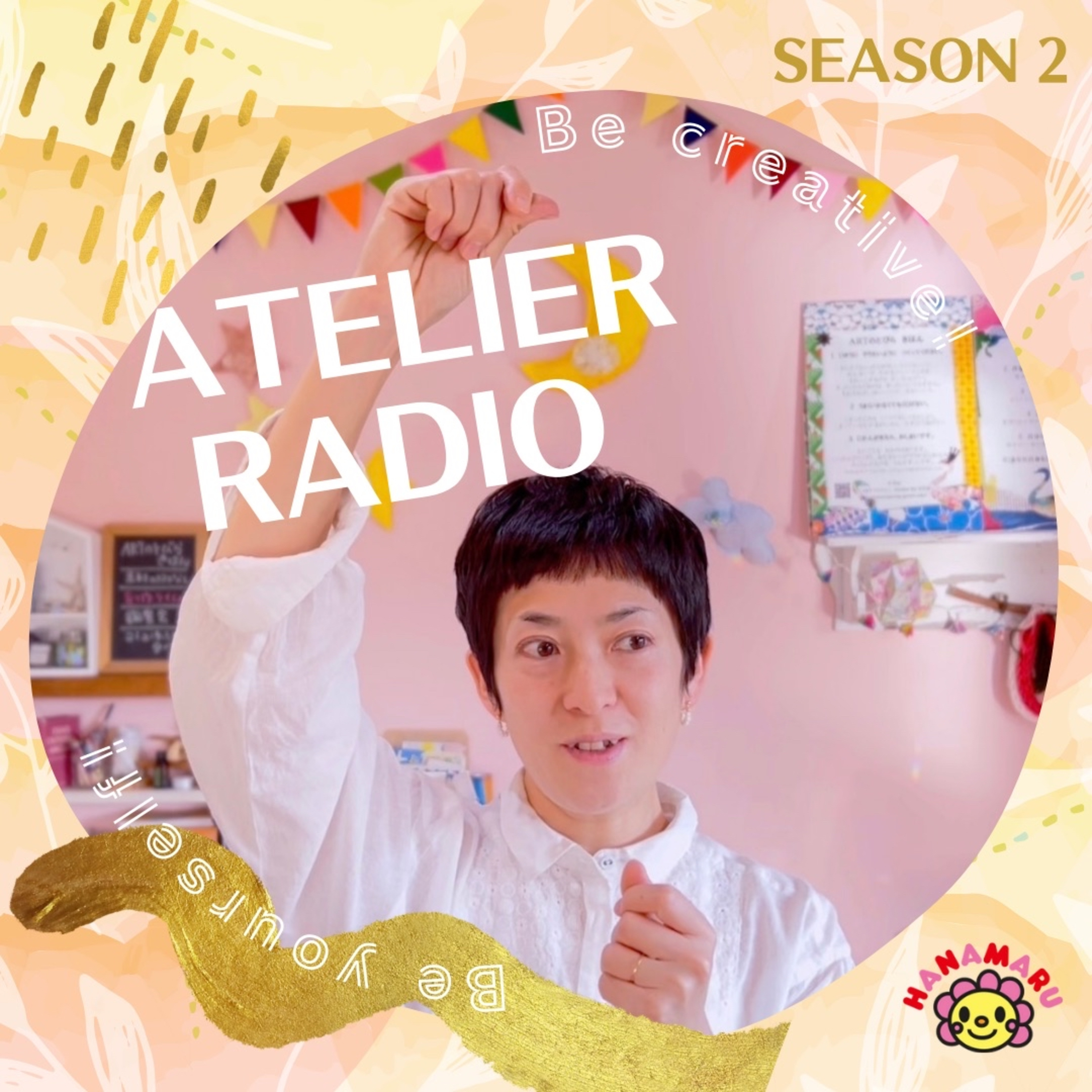 #101「思春期って？こころを安定させる声かけのコツ」【RinせんせいのアトリエRADIO】SEASON2