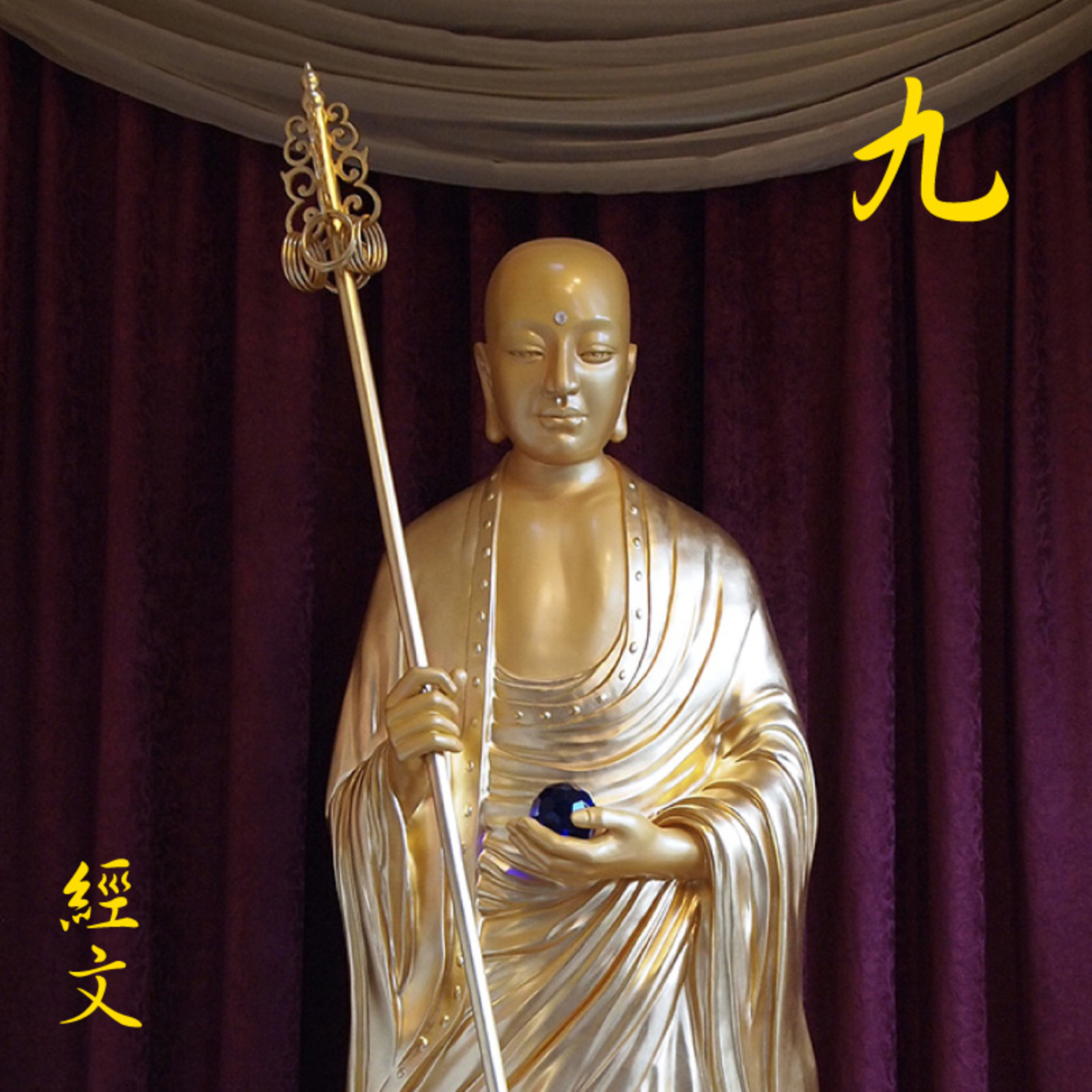 《地藏本愿经》经文读诵及白话讲解