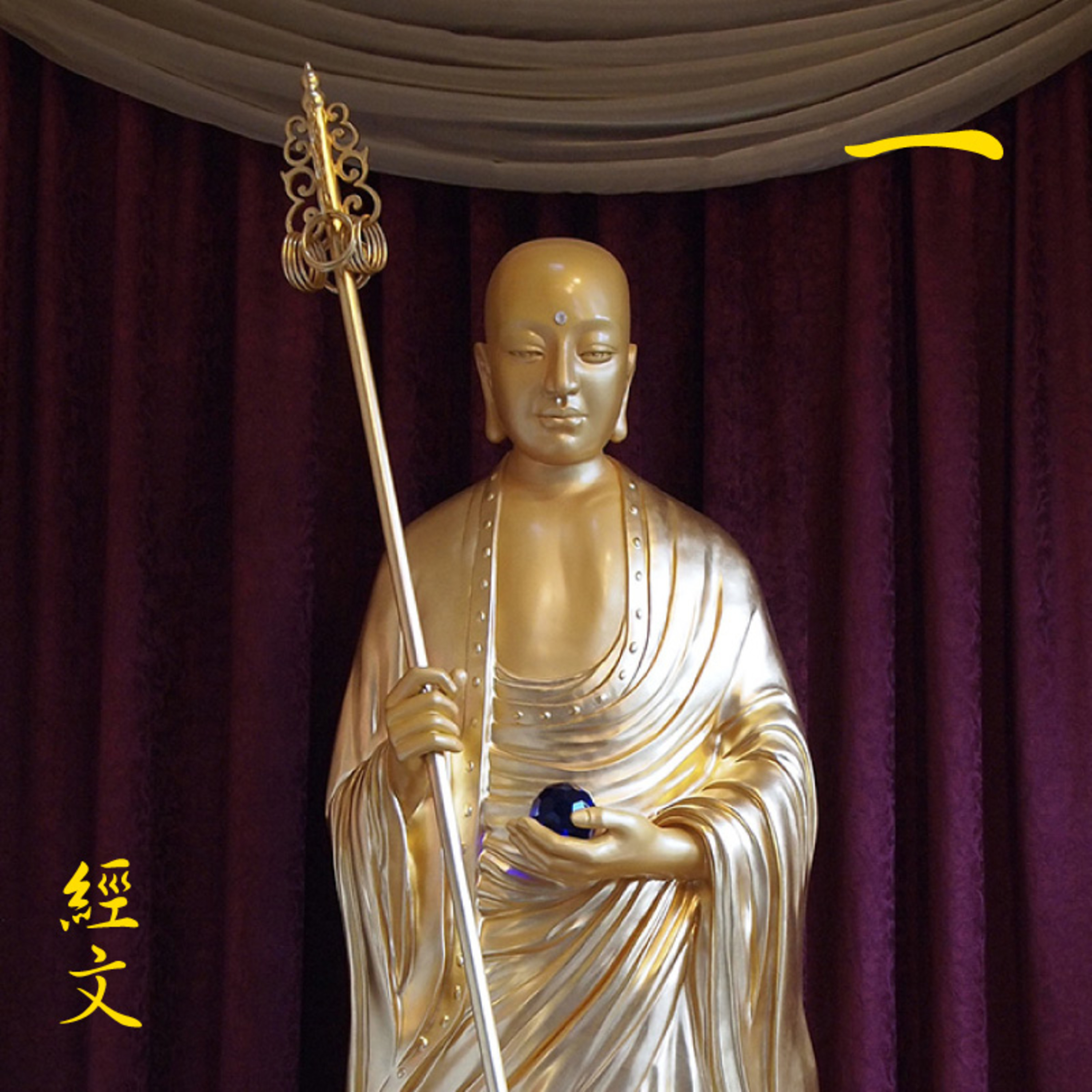 《地藏本愿经》经文读诵及白话讲解