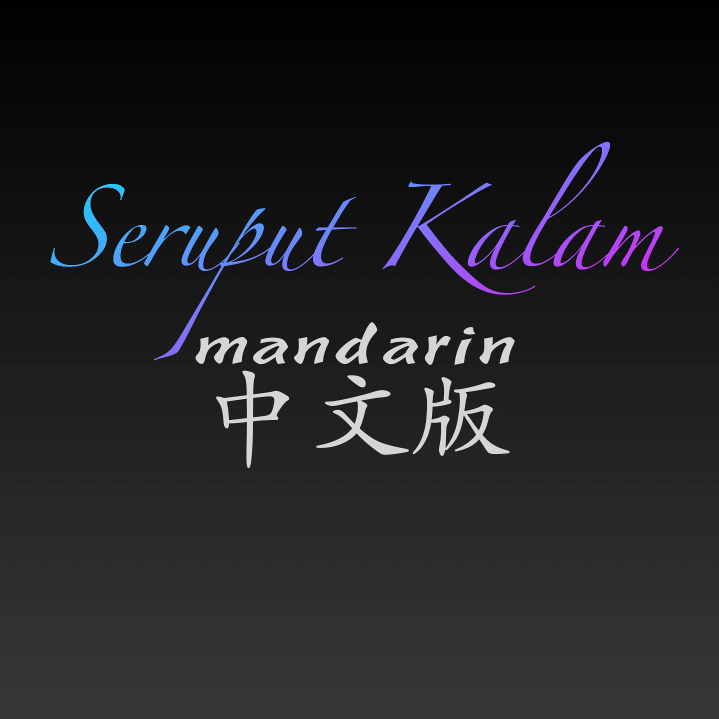 SKM 4 episode artwork