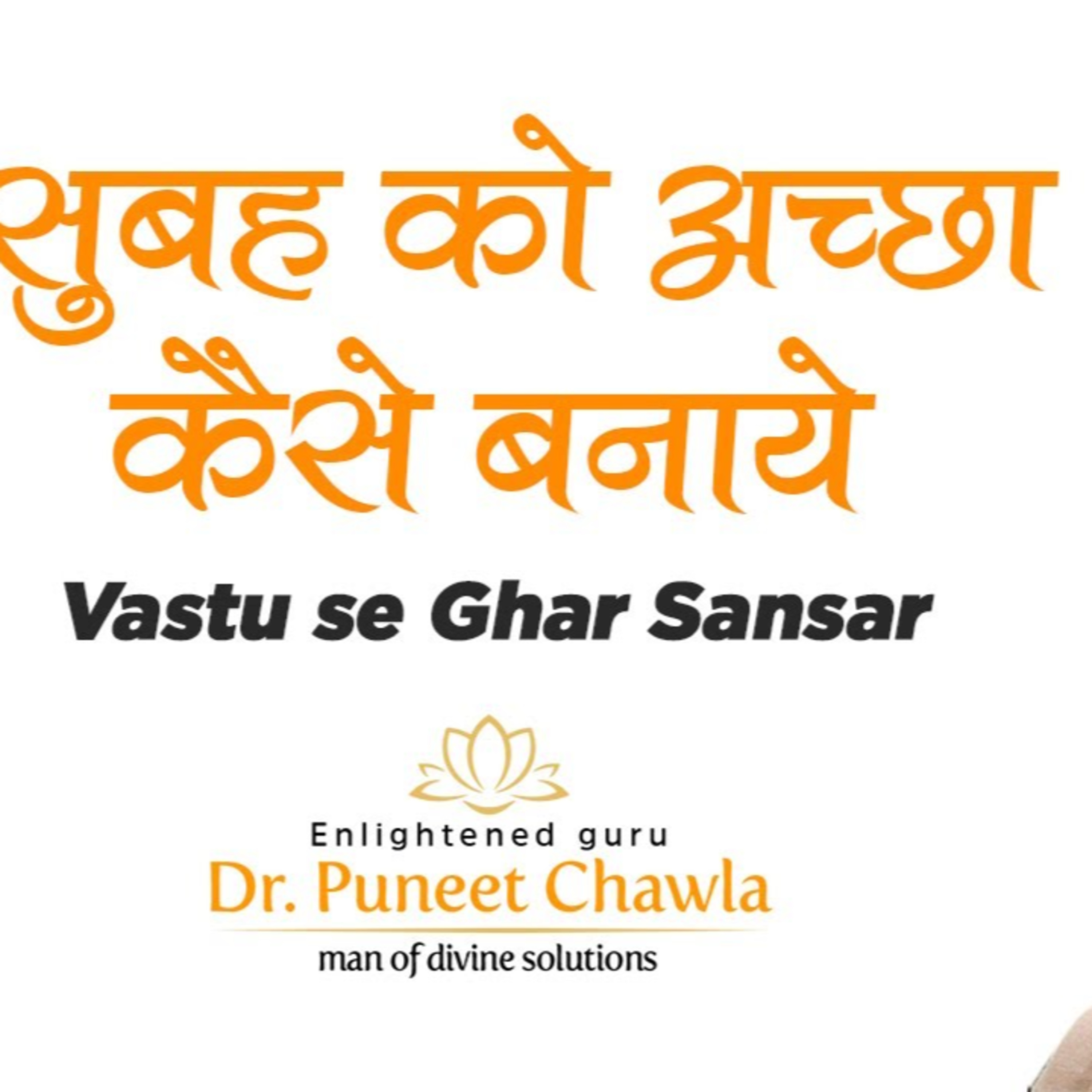 World Famous Vastu Expert Dr Puneet Chawla