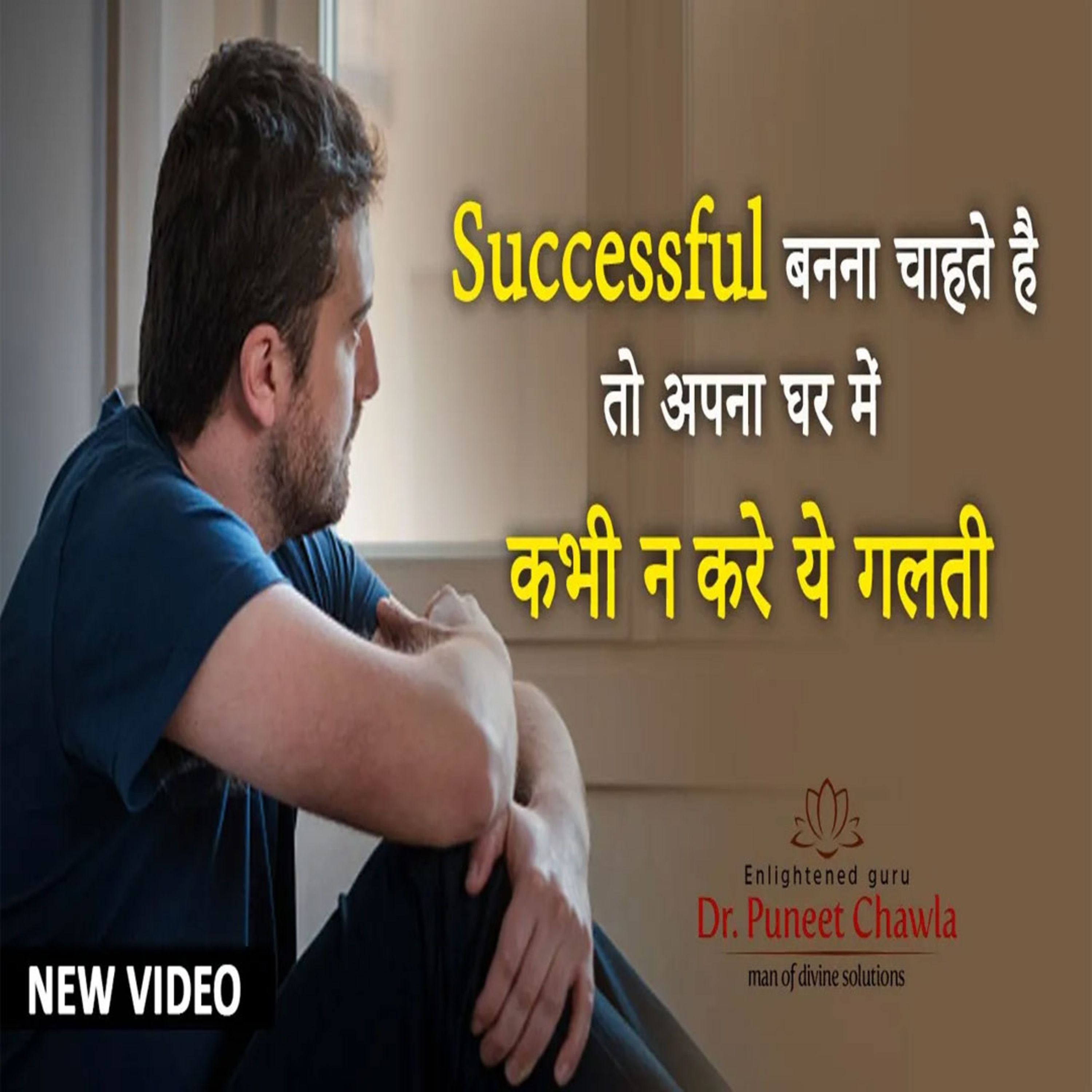 World Famous Vastu Expert Dr Puneet Chawla
