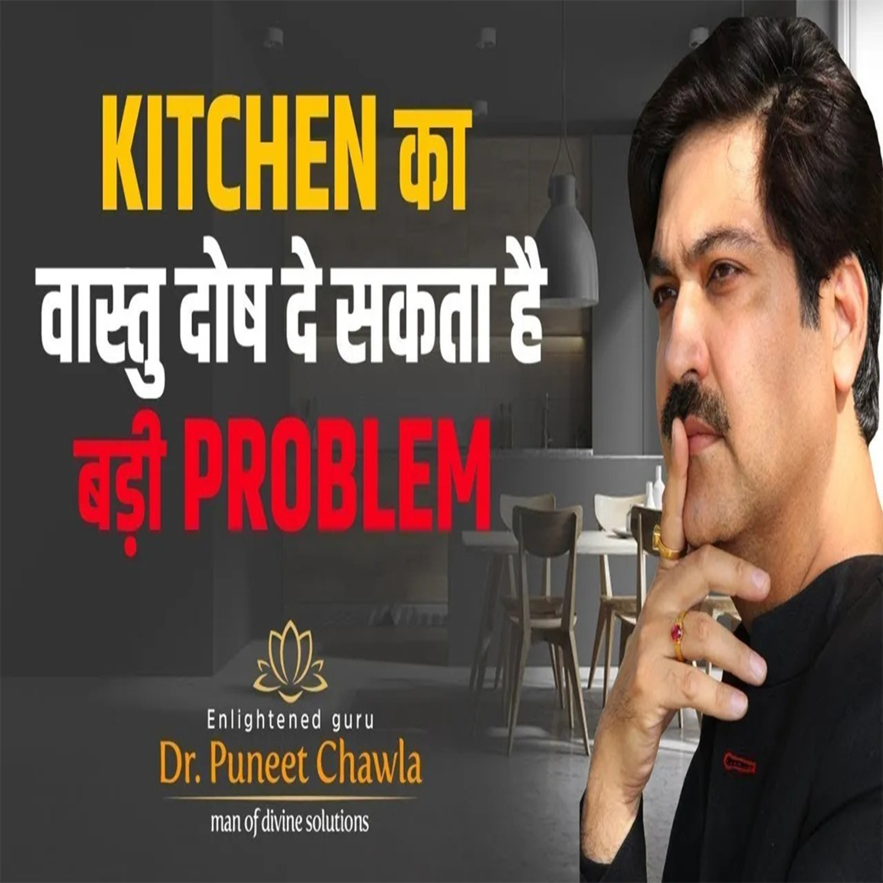 World Famous Vastu Expert Dr Puneet Chawla