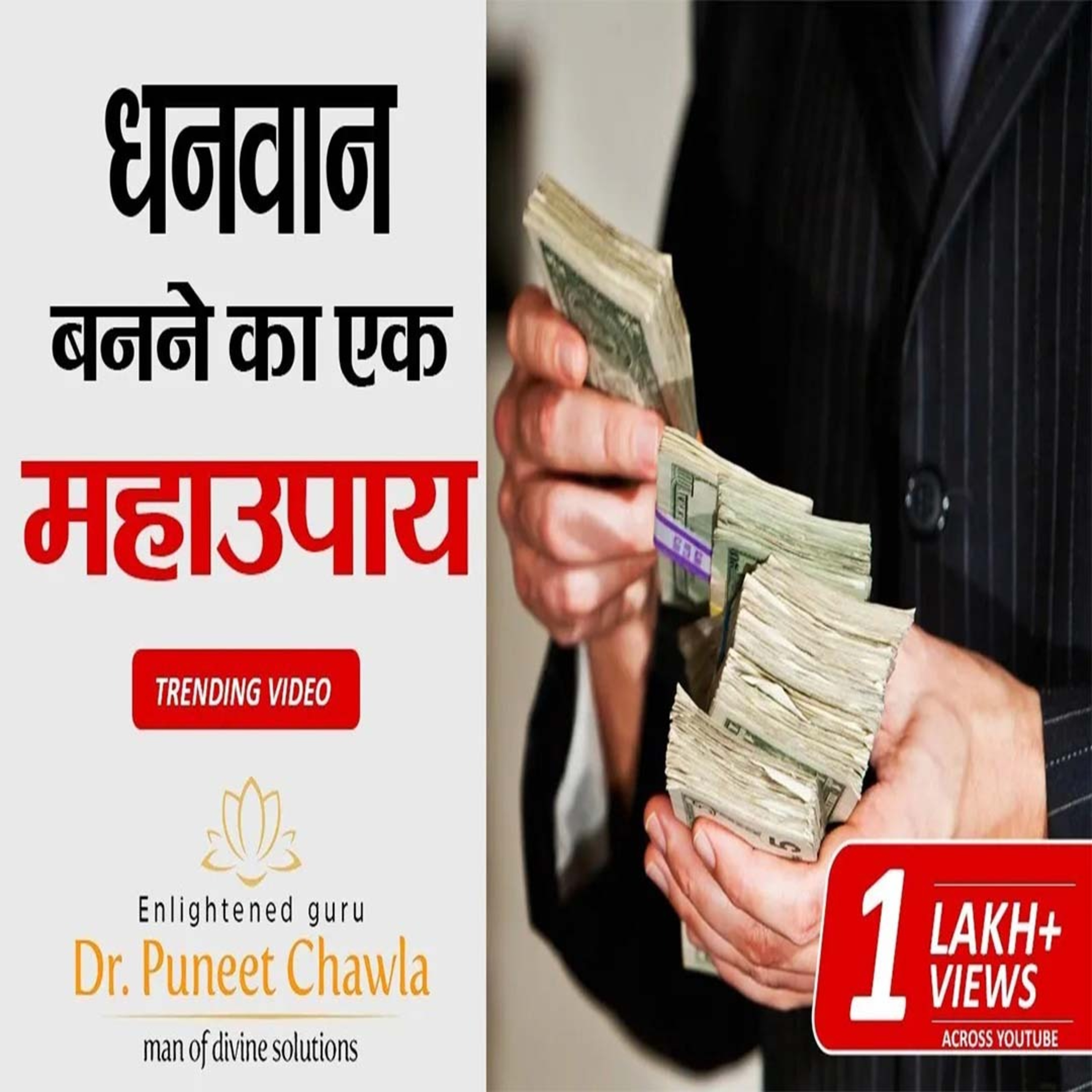 World Famous Vastu Expert Dr Puneet Chawla