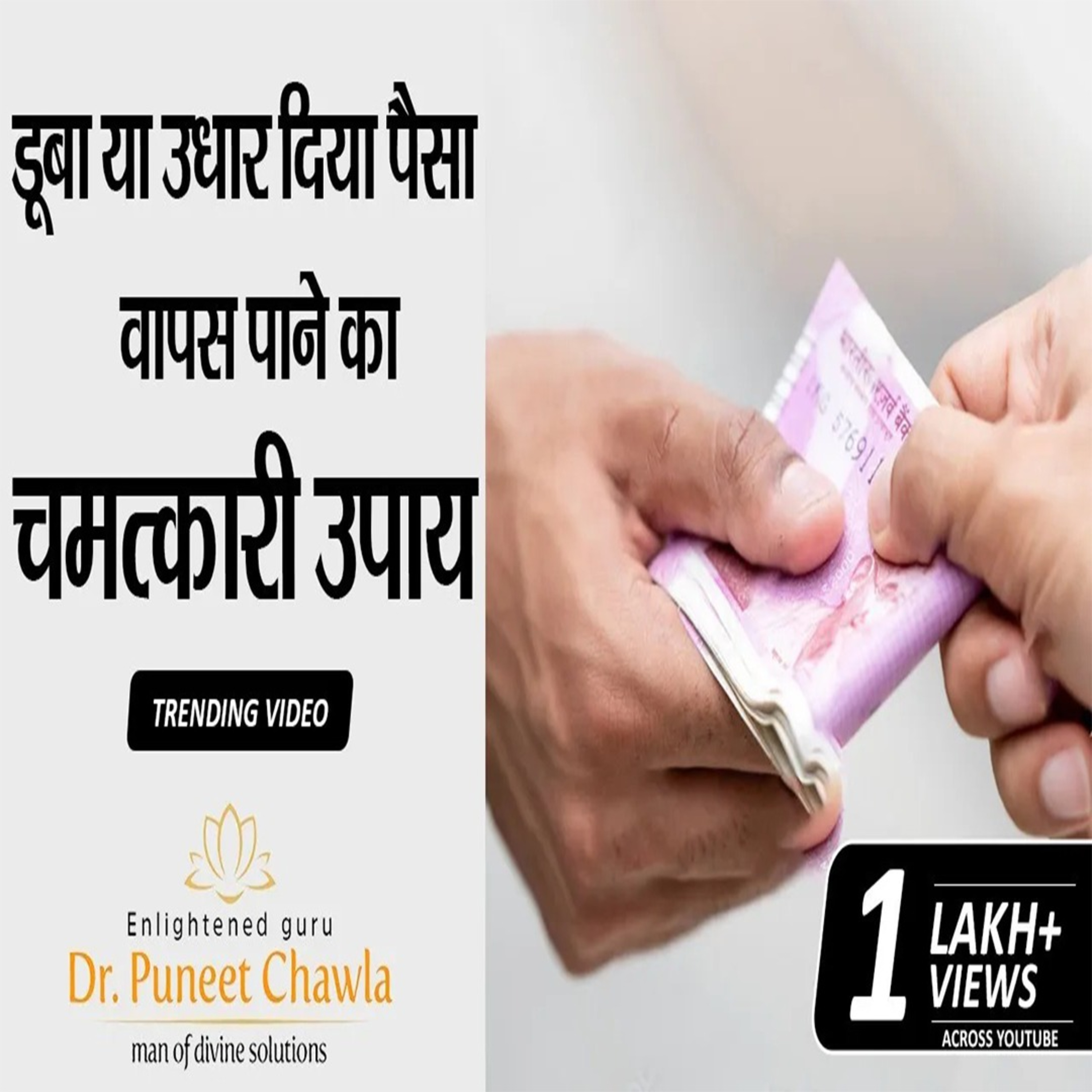 World Famous Vastu Expert Dr Puneet Chawla