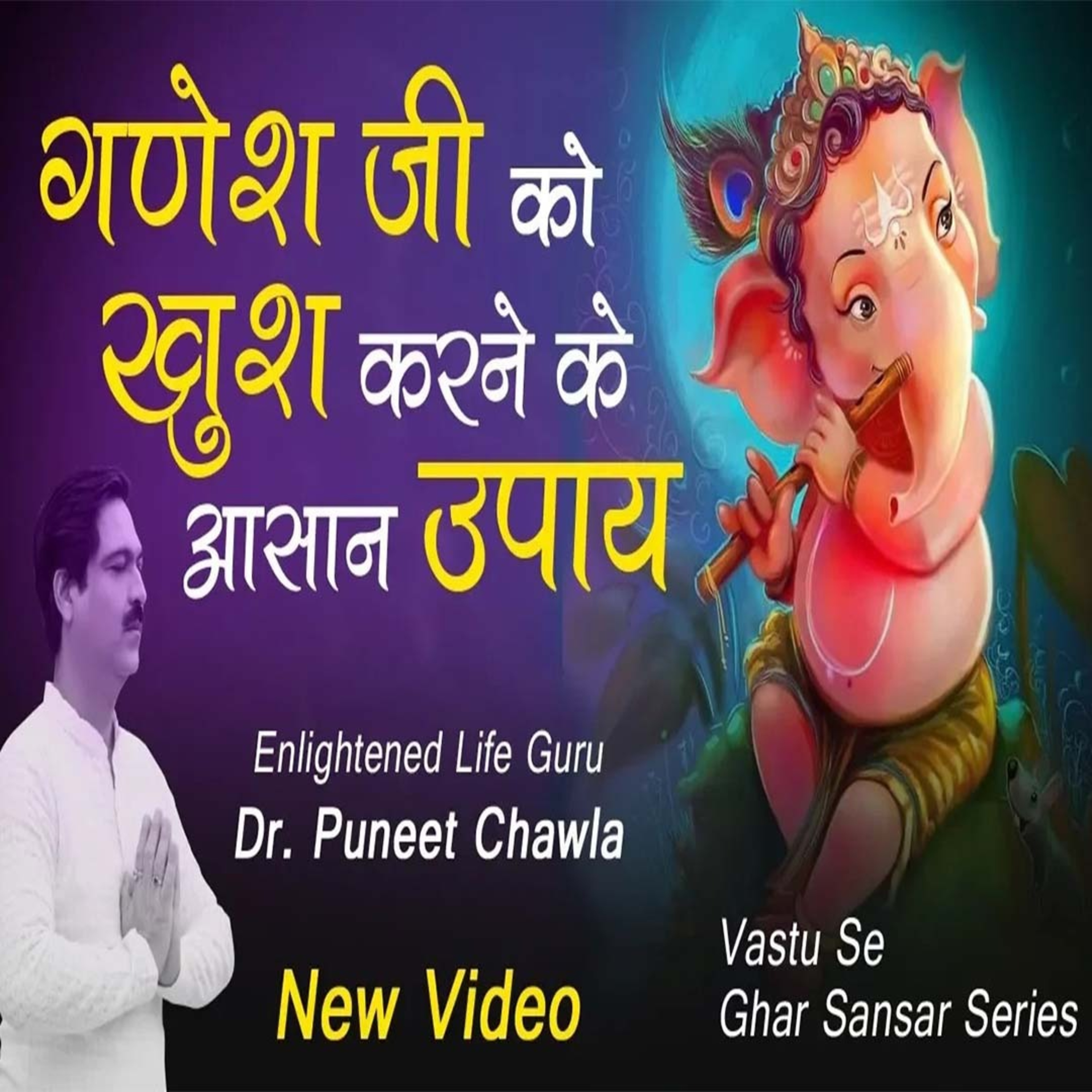 World Famous Vastu Expert Dr Puneet Chawla