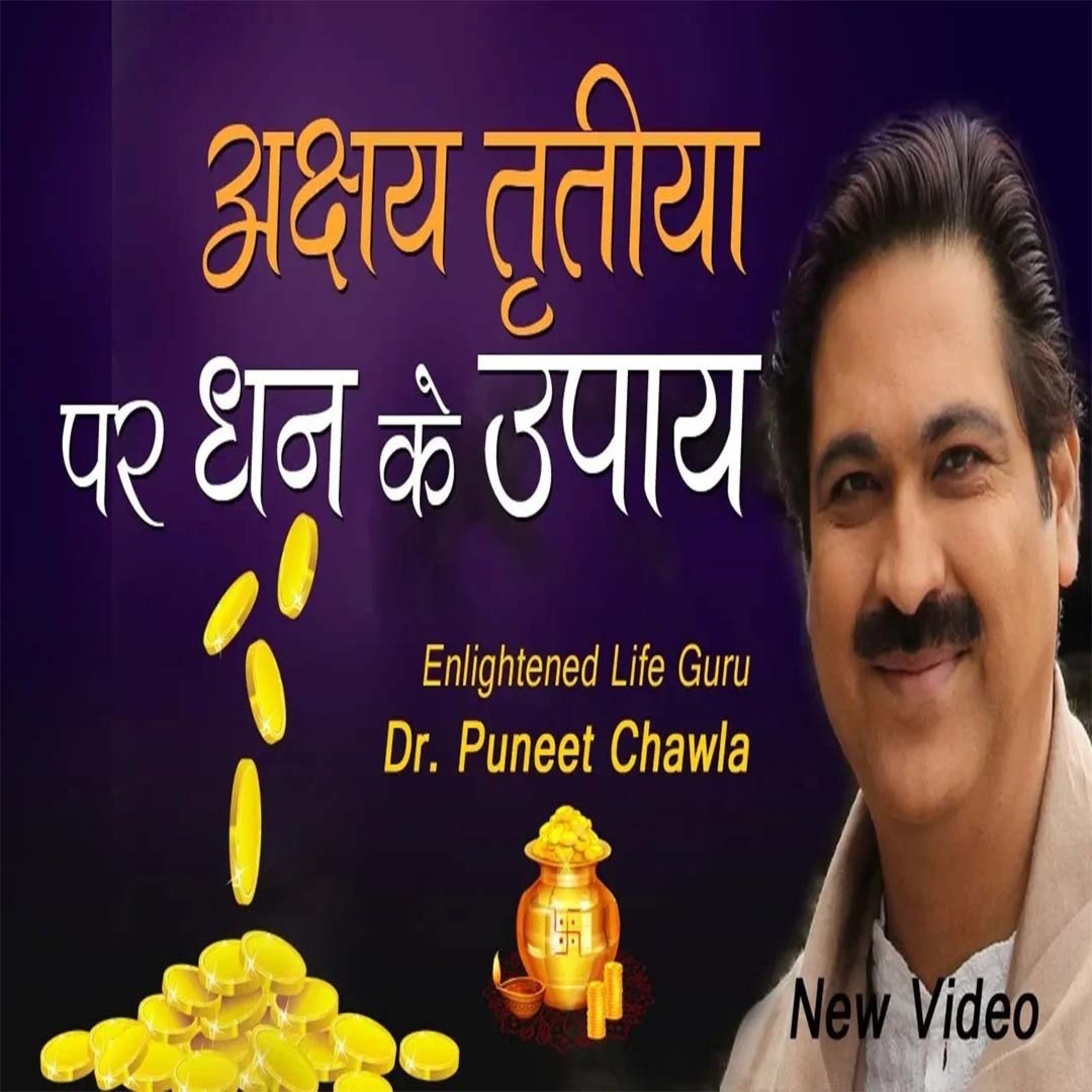 World Famous Vastu Expert Dr Puneet Chawla