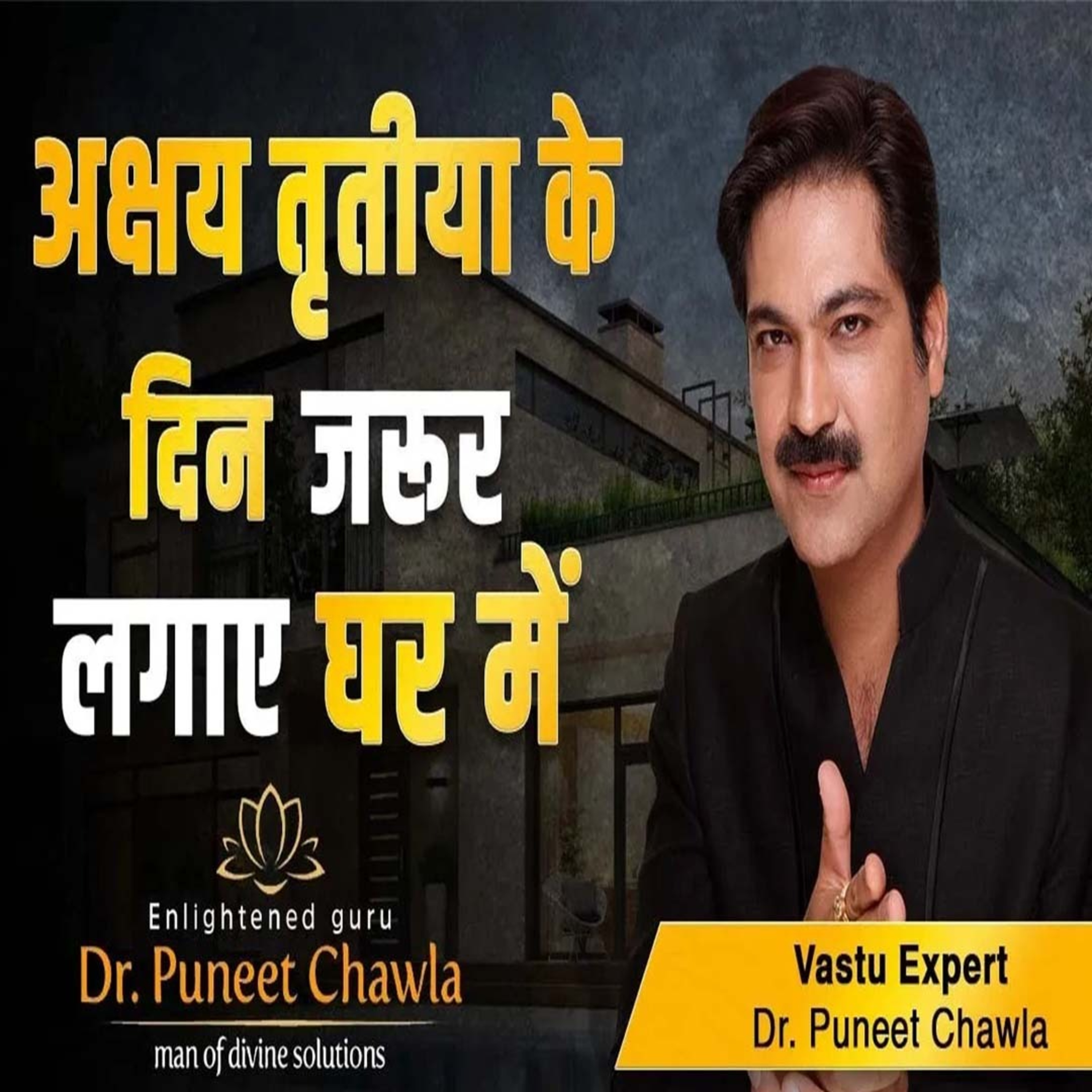 World Famous Vastu Expert Dr Puneet Chawla