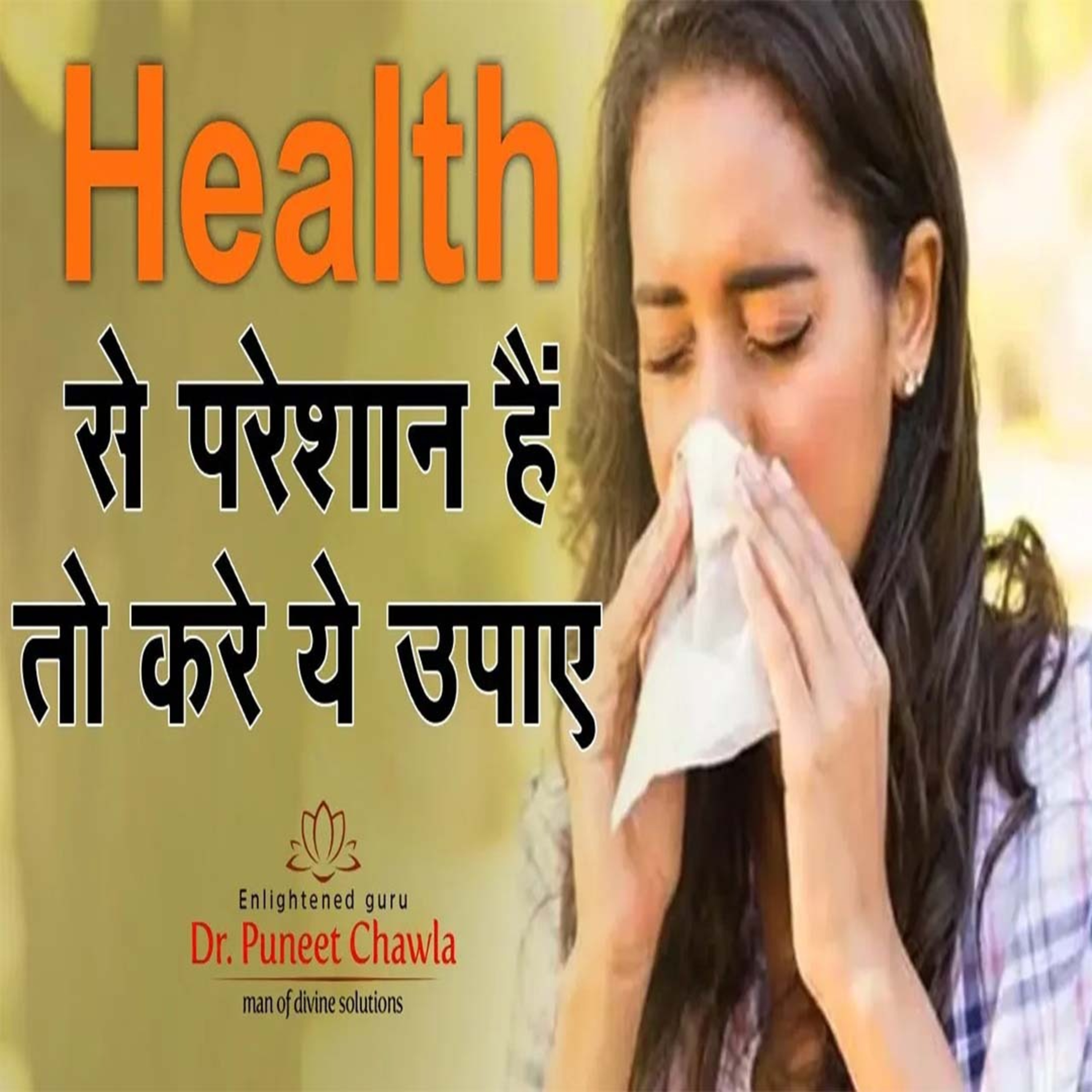 World Famous Vastu Expert Dr Puneet Chawla