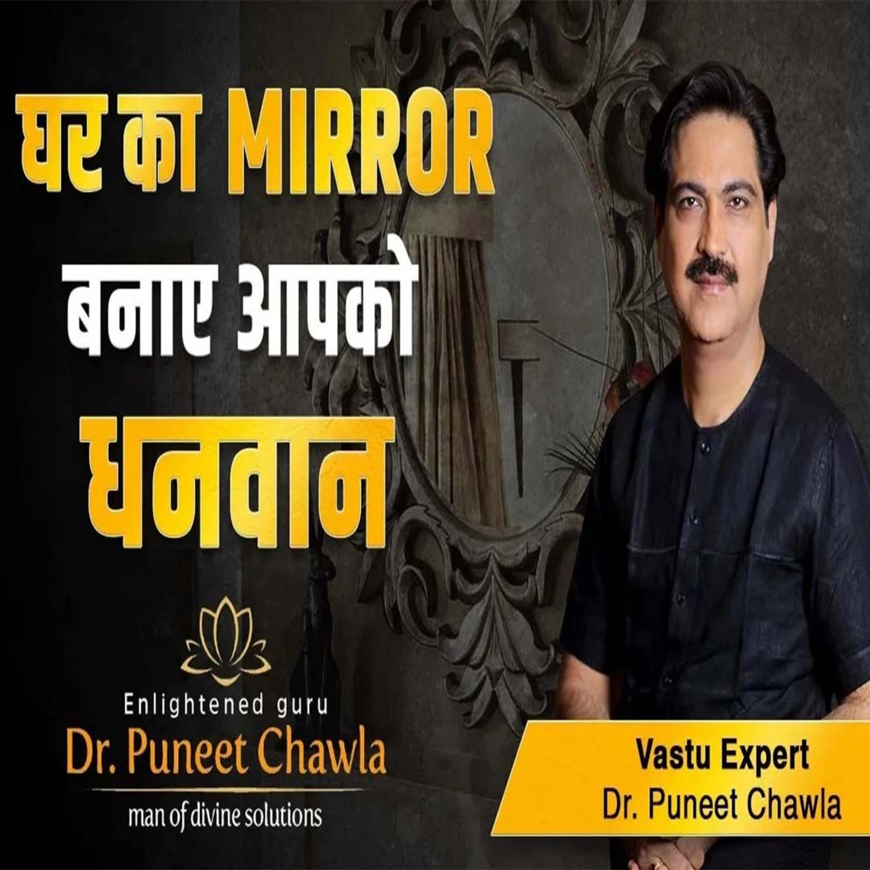 World Famous Vastu Expert Dr Puneet Chawla