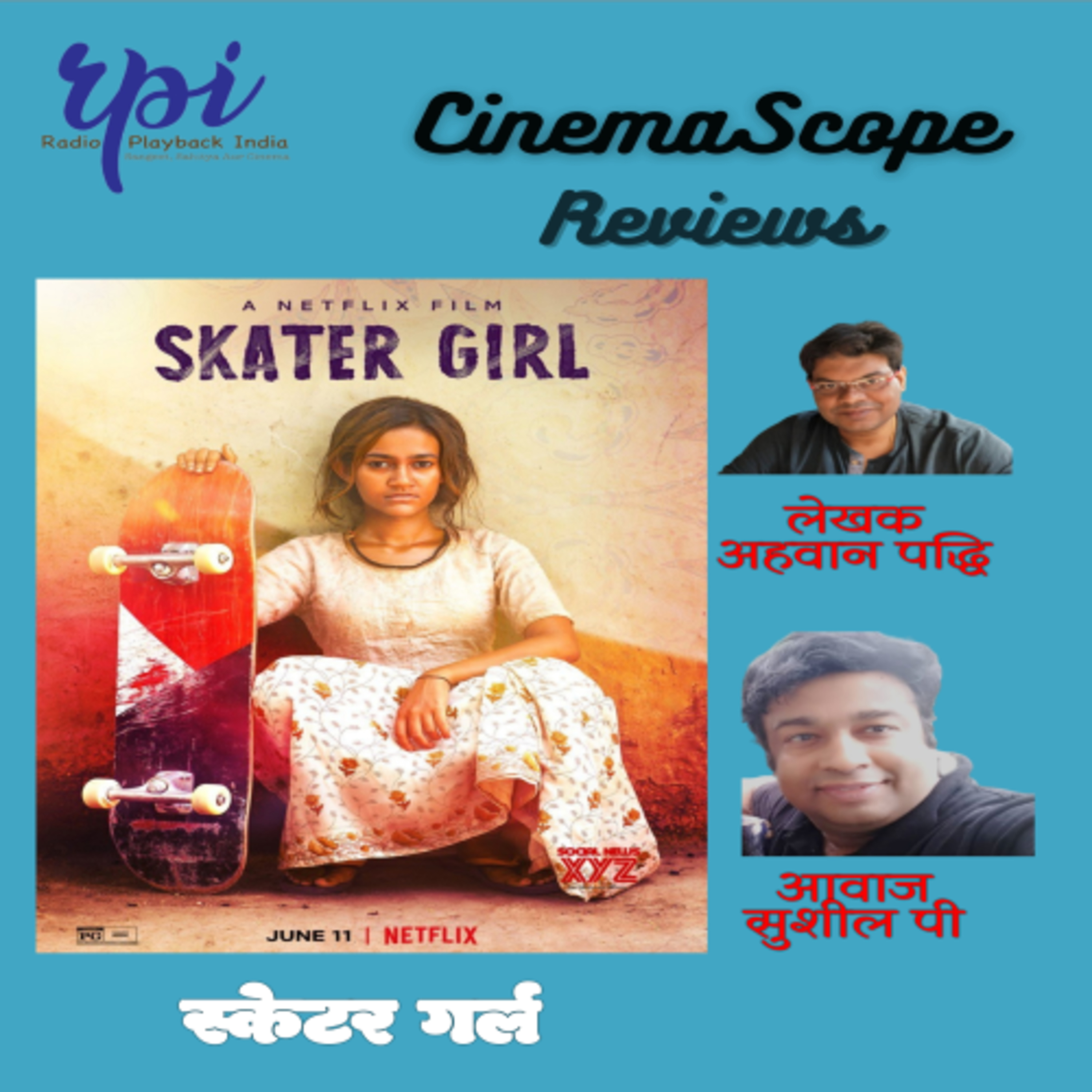 Sketer Girl || Film Review || Manjari Makijany || Waheeda Rehman || Netflix || Susheel P || Ahwaan episode artwork