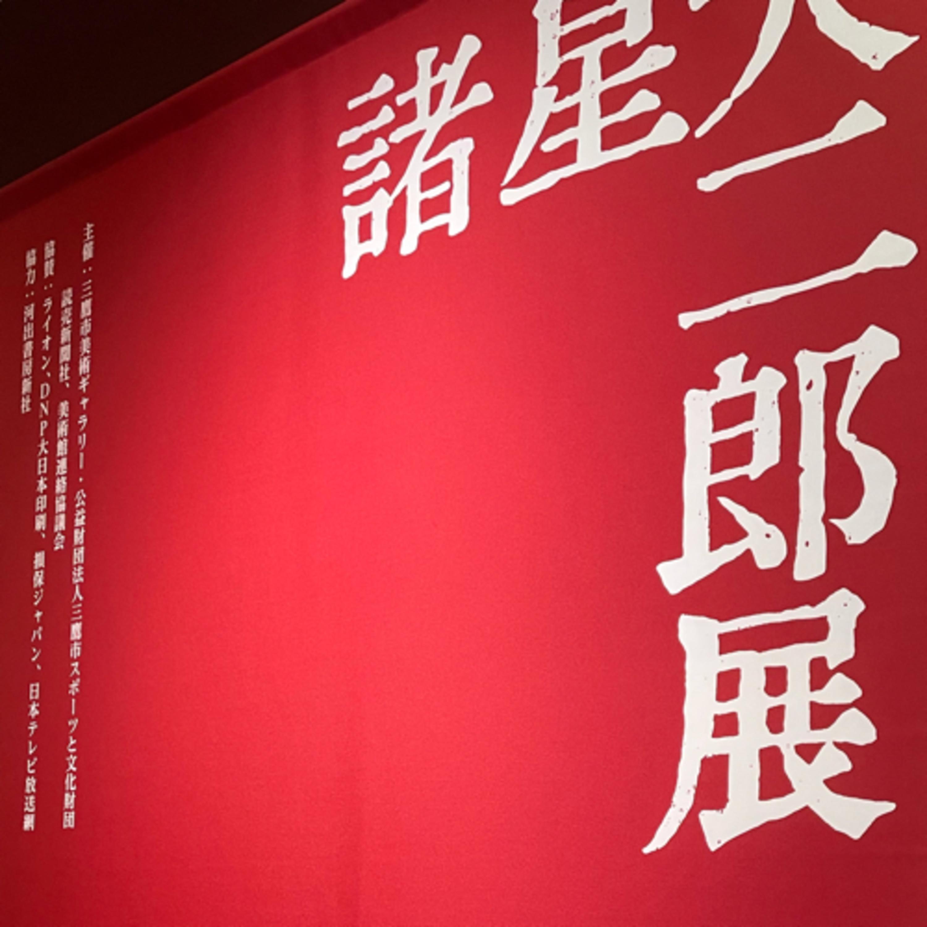 27.展覧会で出会った母娘の会話、創造力を子どもに持たせてあげる親心 episode artwork