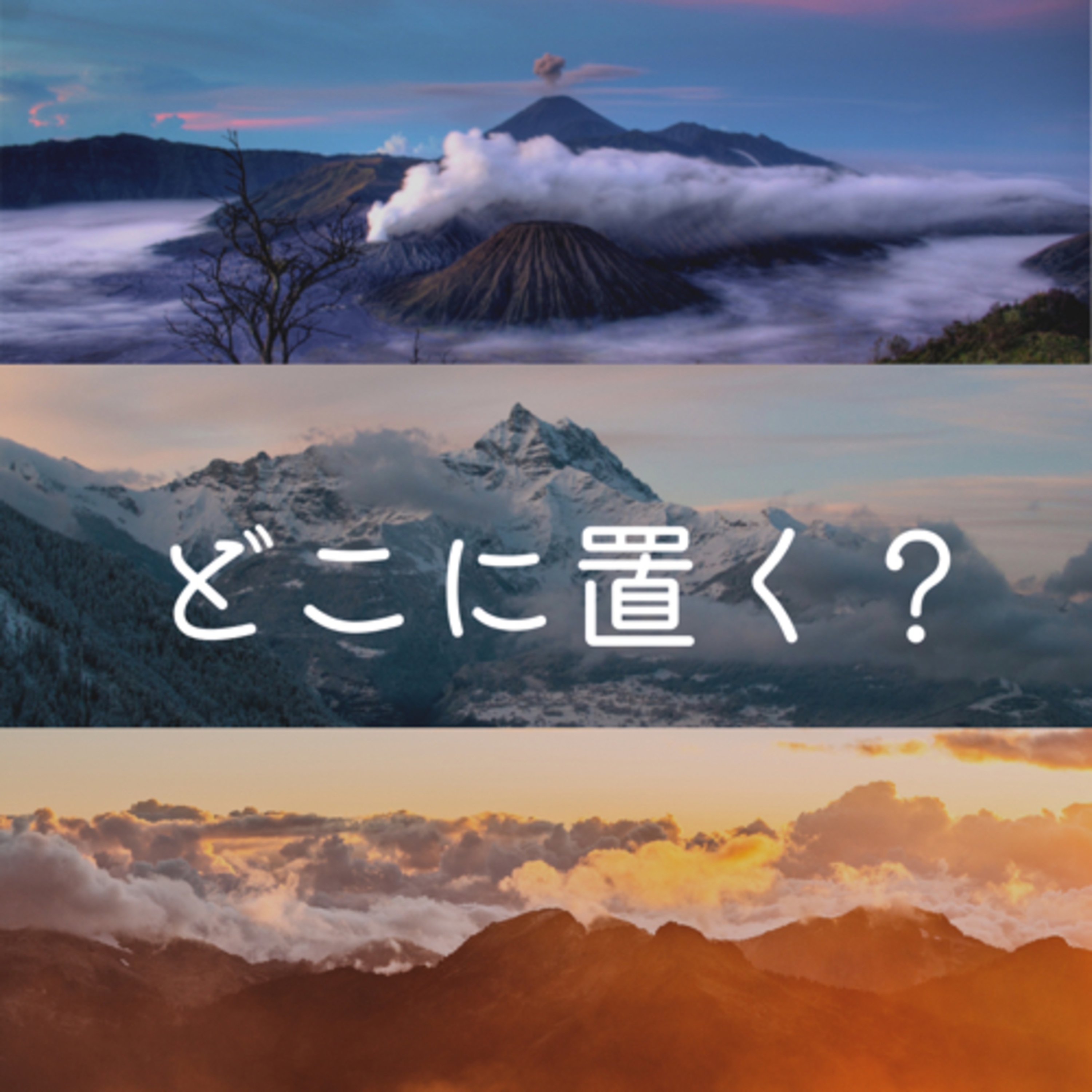 57.魂が喜ぶことをどこに置く？ episode artwork