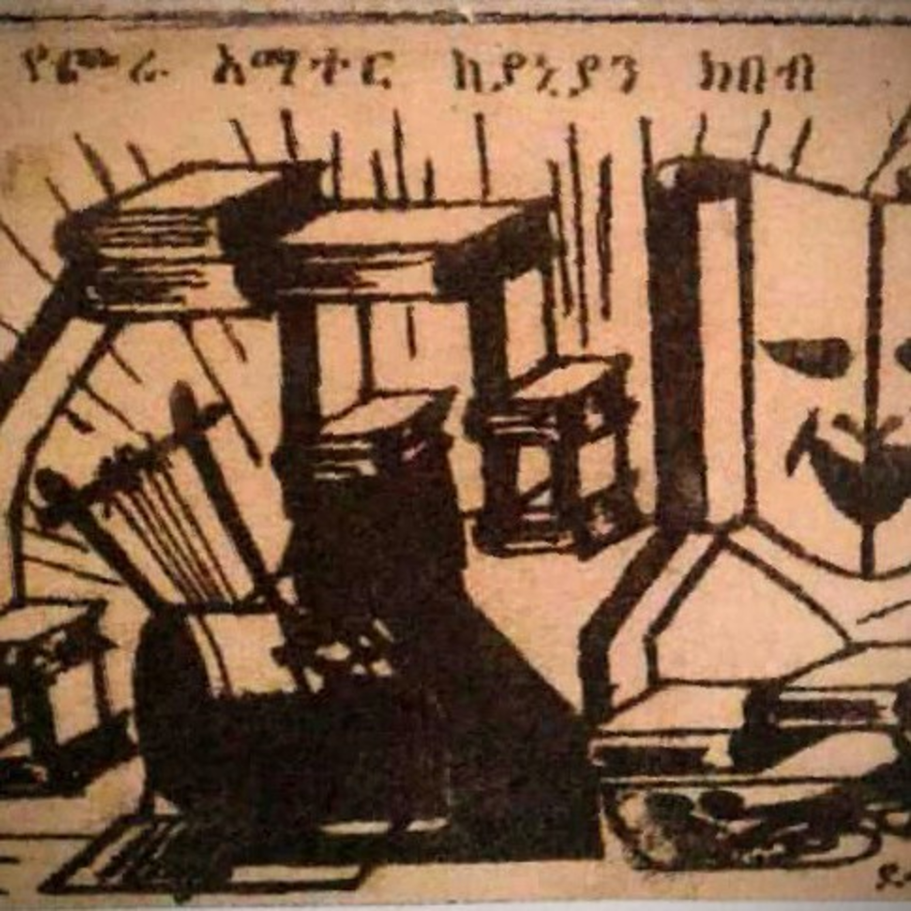 ወሳኝ የንበብ ጥቅሞች episode artwork