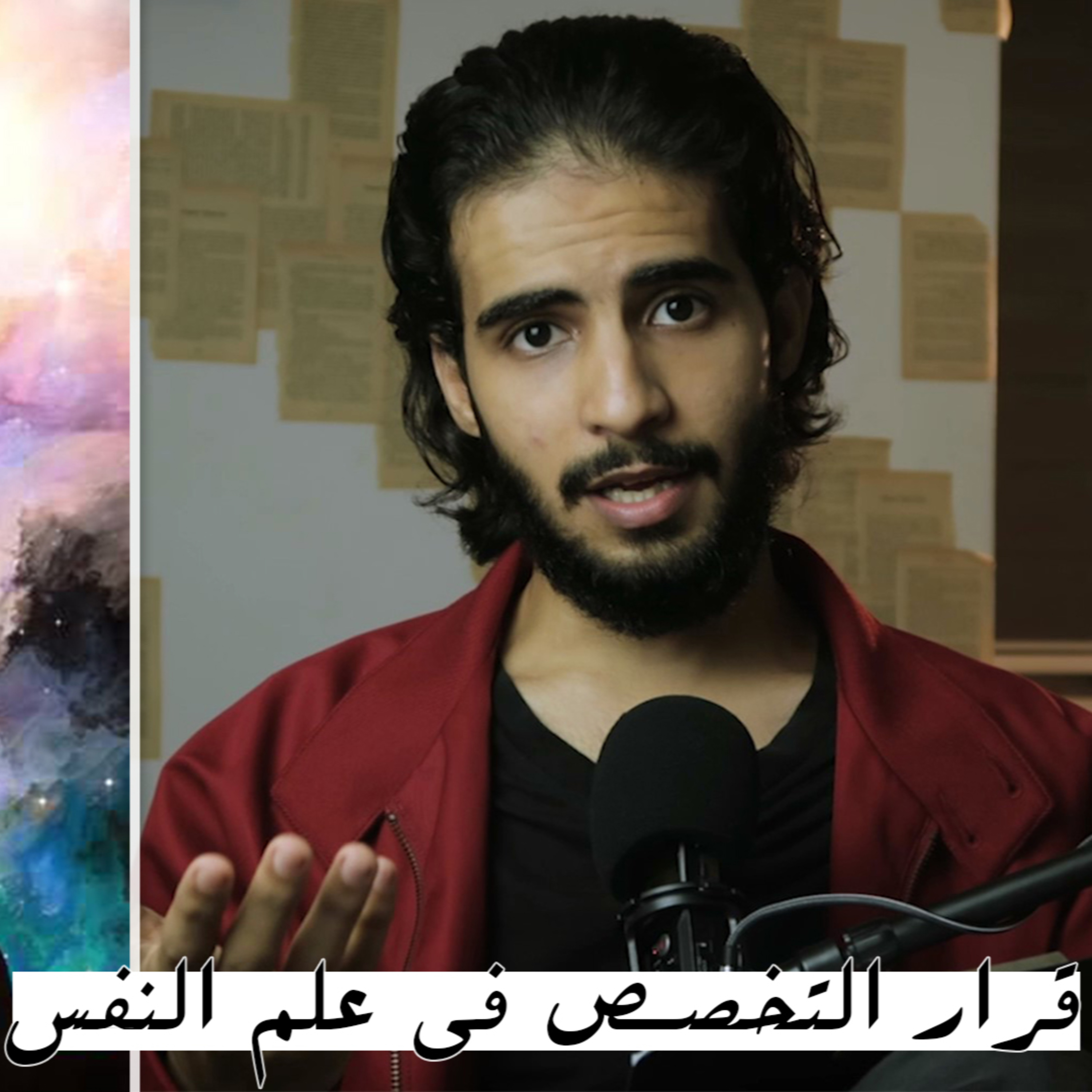صعوبات مع الأهل | طب المجانين! episode artwork