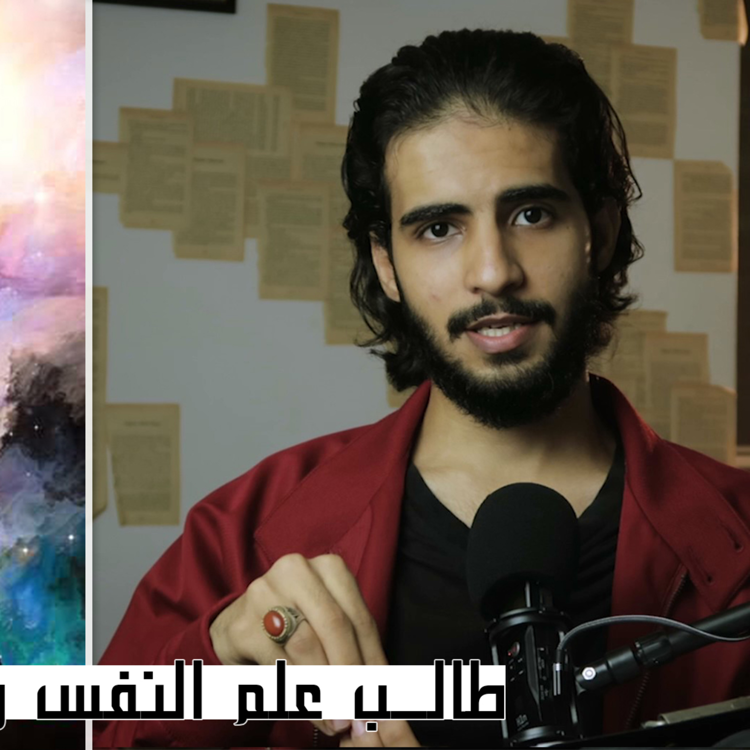 طالب علم الجنون والمجتمع + نصائح لطلاب علم النفس episode artwork