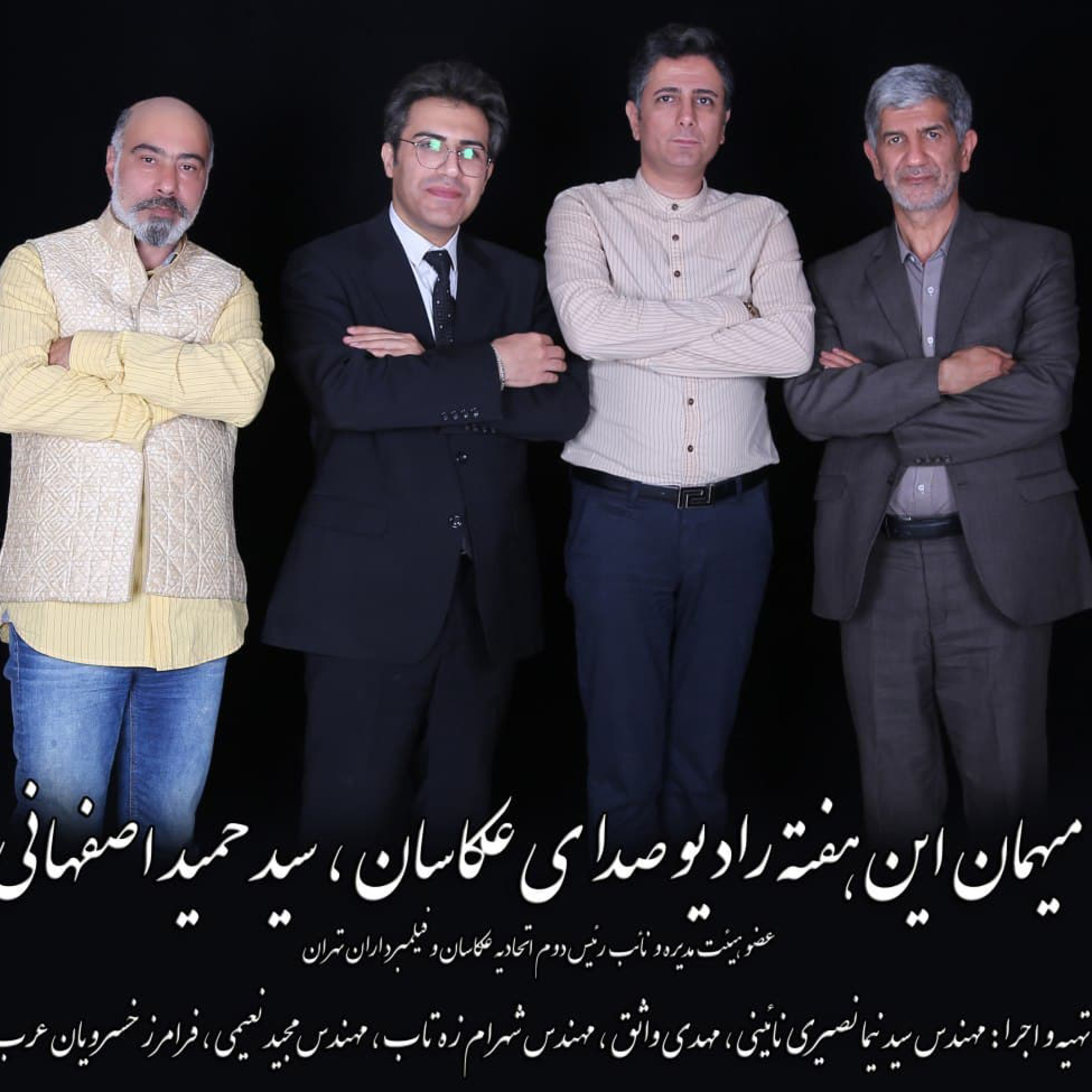 کاور پادکست رسمی شماره 5 - رادیو صدای عکاسان - صدای اعضا اتحادیه عکاسان