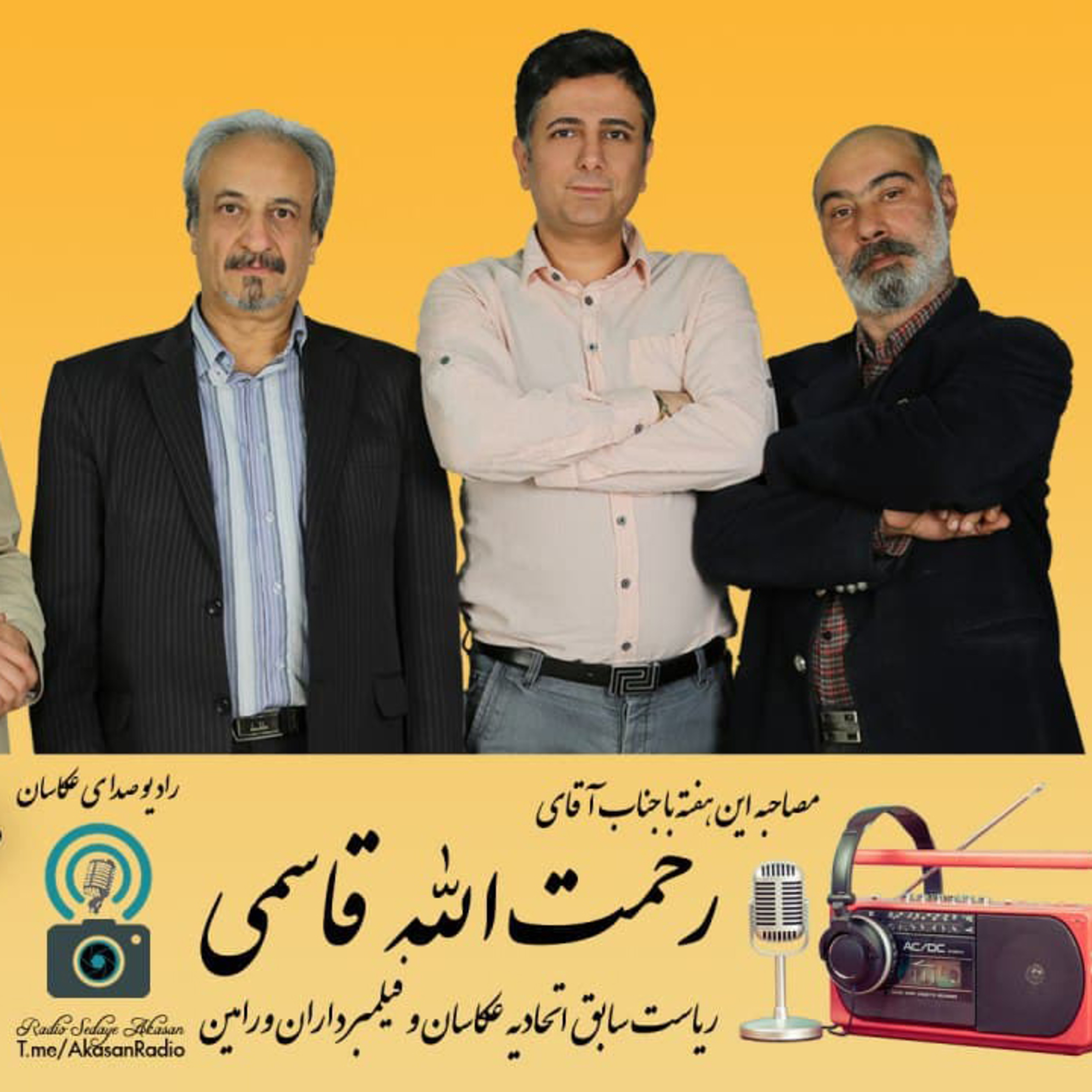 کاور پادکست رسمی شماره 6 - رادیو صدای عکاسان