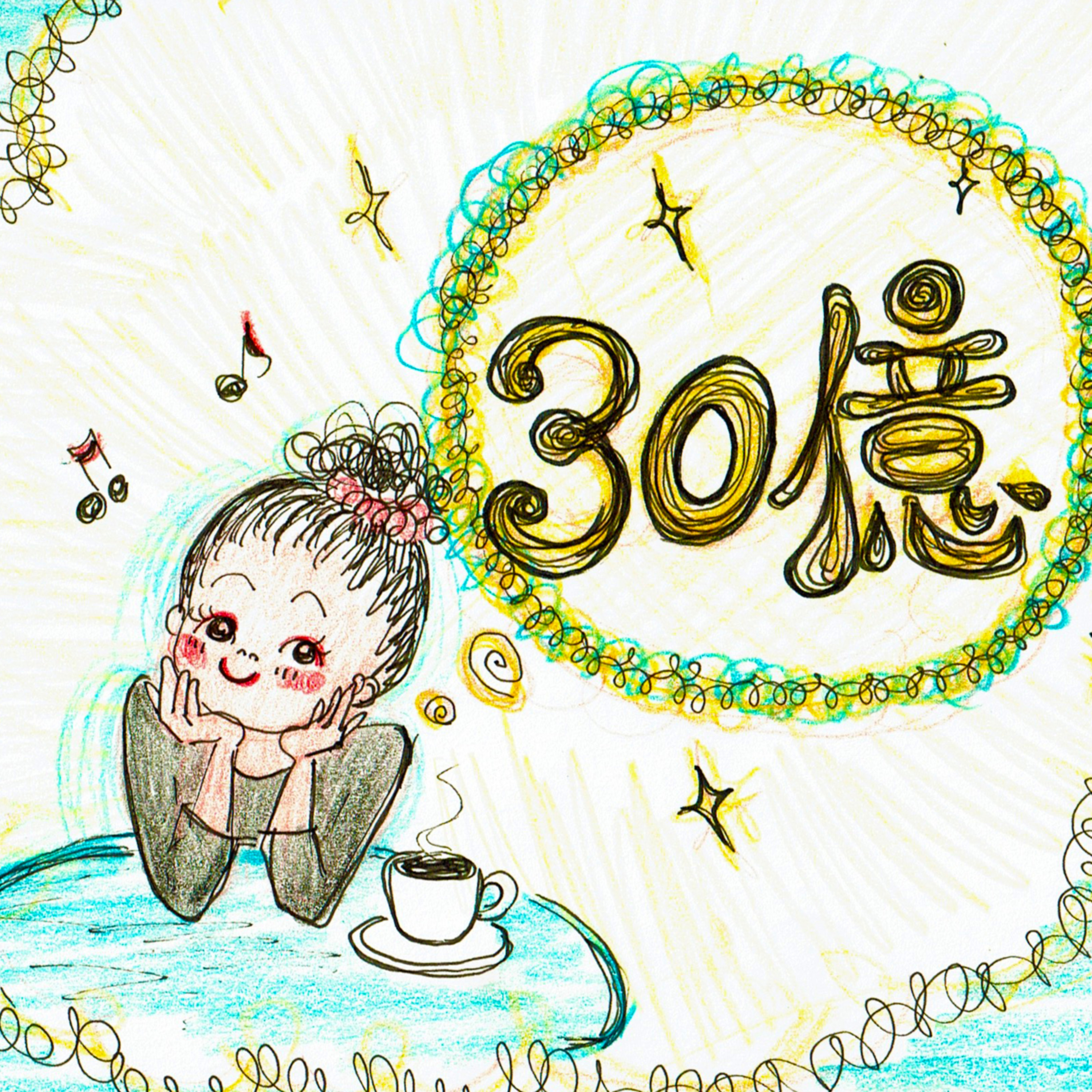 ep9.【もしも30億円あったら何したい？】 episode artwork